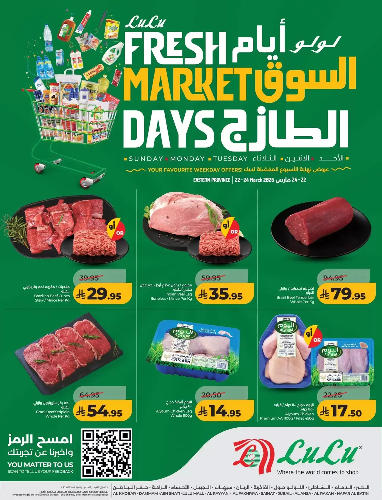 Lulu offers in Eastern Province from 22 to 24 March 2026 Fresh Market Days
