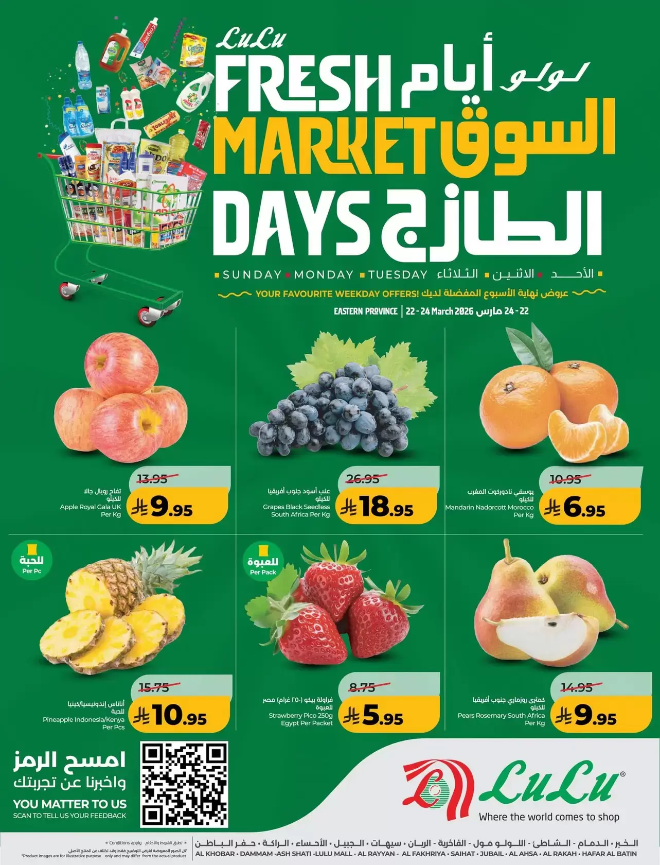 Offres Lulu Eastern Province de 22 à 24 mars 2026 Jours de marché frais - Page 1