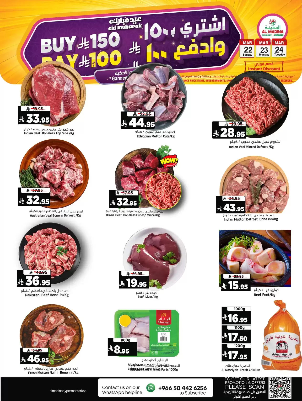 Al Madina Hypermarket UAE offers from 22 to 24 March 2026 Mega Discount Days