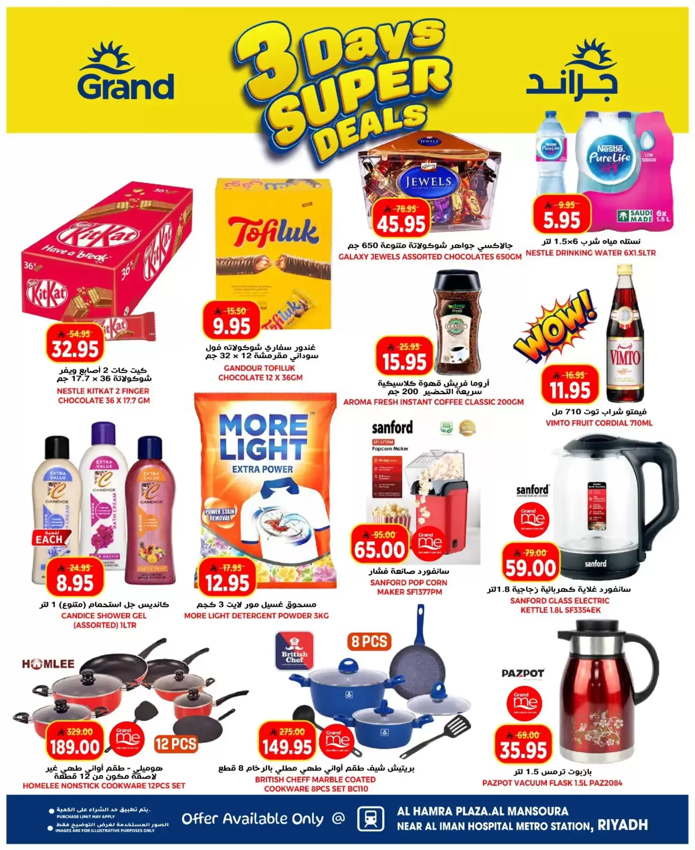 Grand Hypermarket offers in Al Mansoura from 22 to 24 March 2026 3Days Deals
