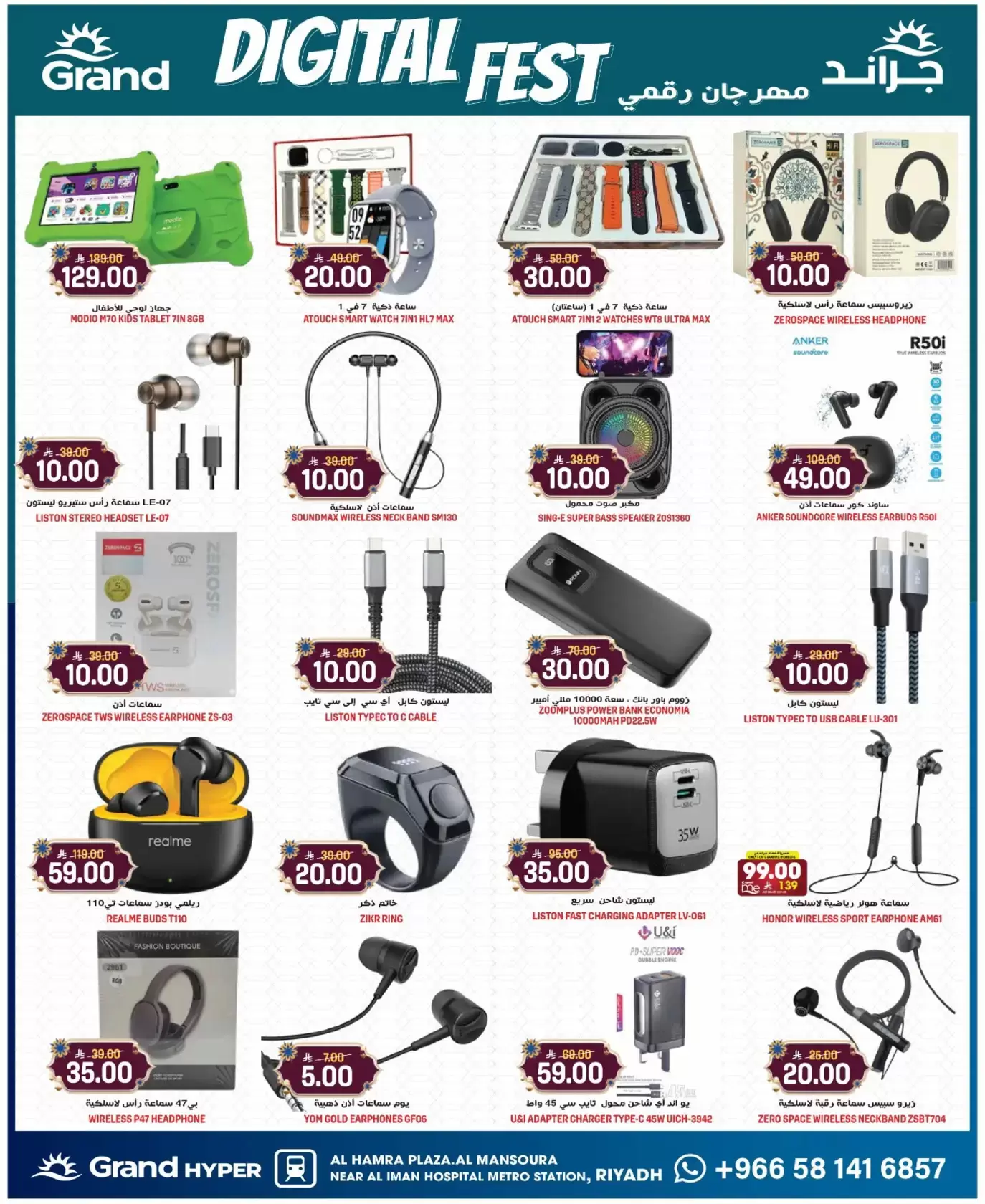 Grand Hypermarket offers in Al Mansoura from 22 to 24 March 2026 3Days Deals