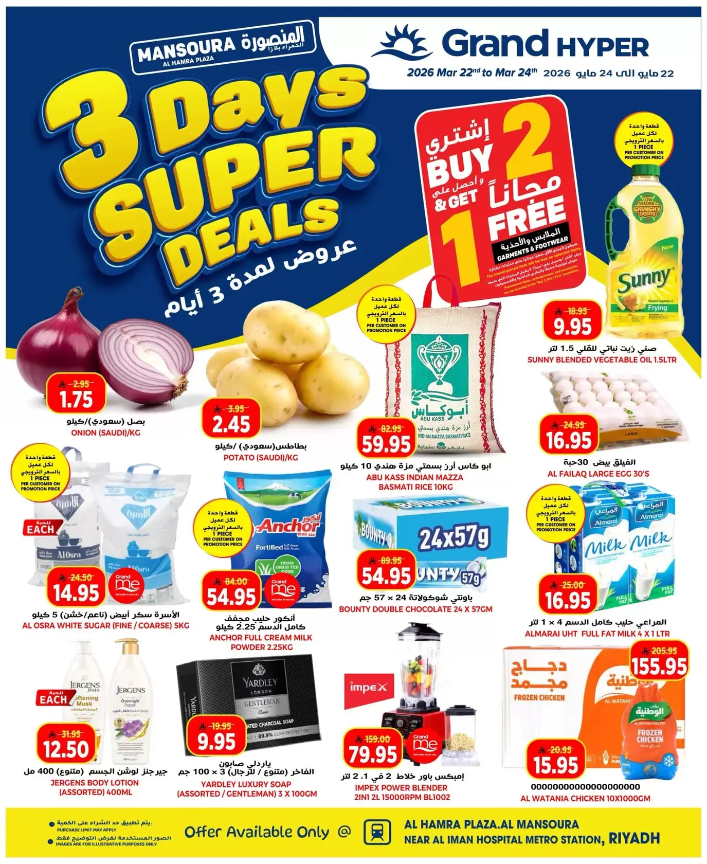 Ofertas de Grand hipermercado Mansoura de 22 a 24 marzo 2026 Ofertas de 3 días - Página 1