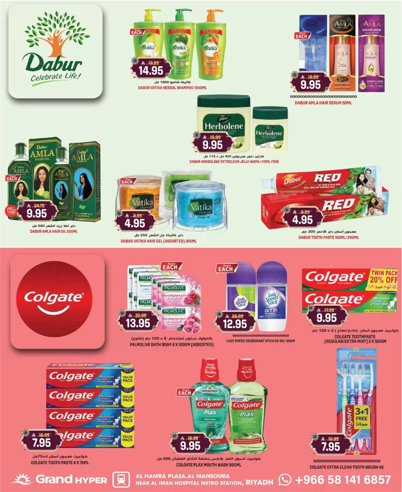 Grand Hypermarket offers in Al Mansoura from 22 to 24 March 2026 3Days Deals