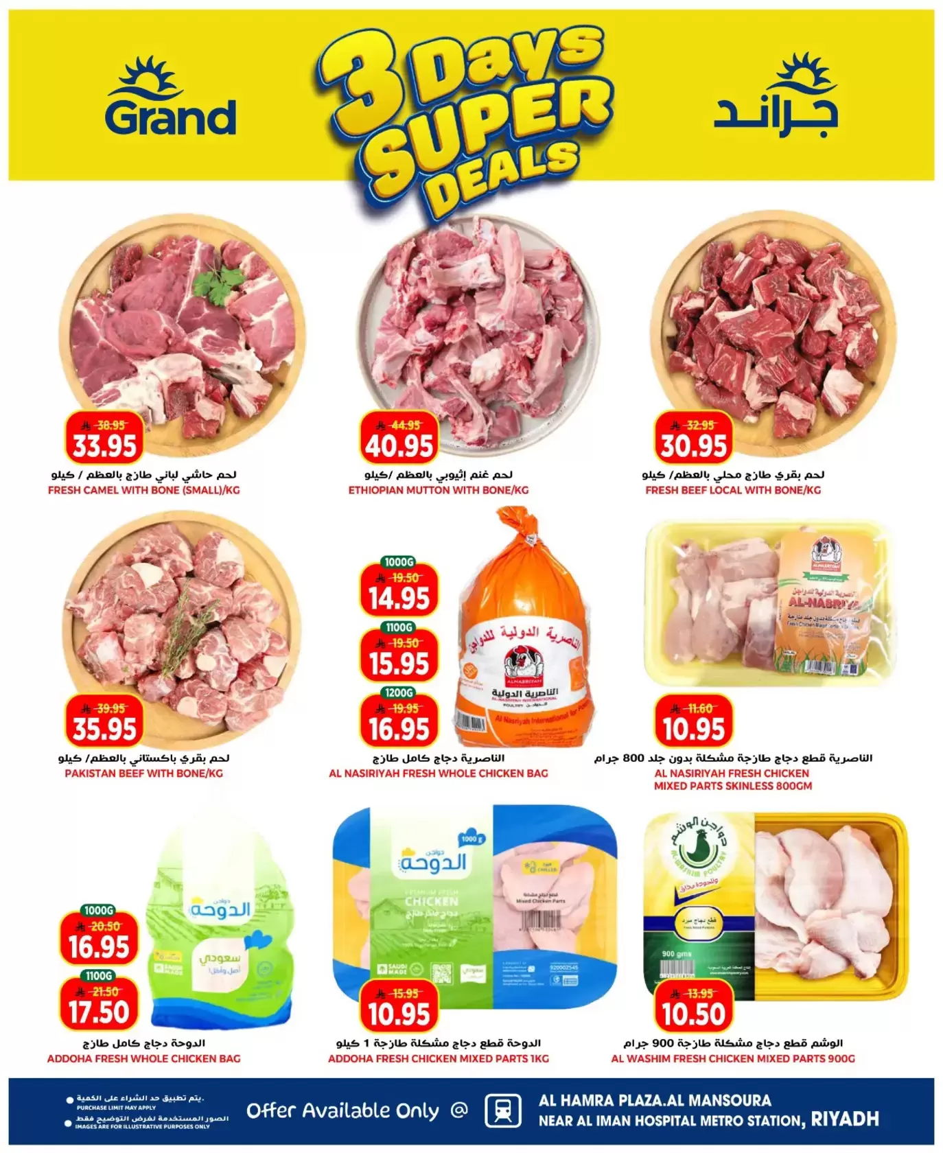 Grand Hypermarket offers in Al Mansoura from 22 to 24 March 2026 3Days Deals