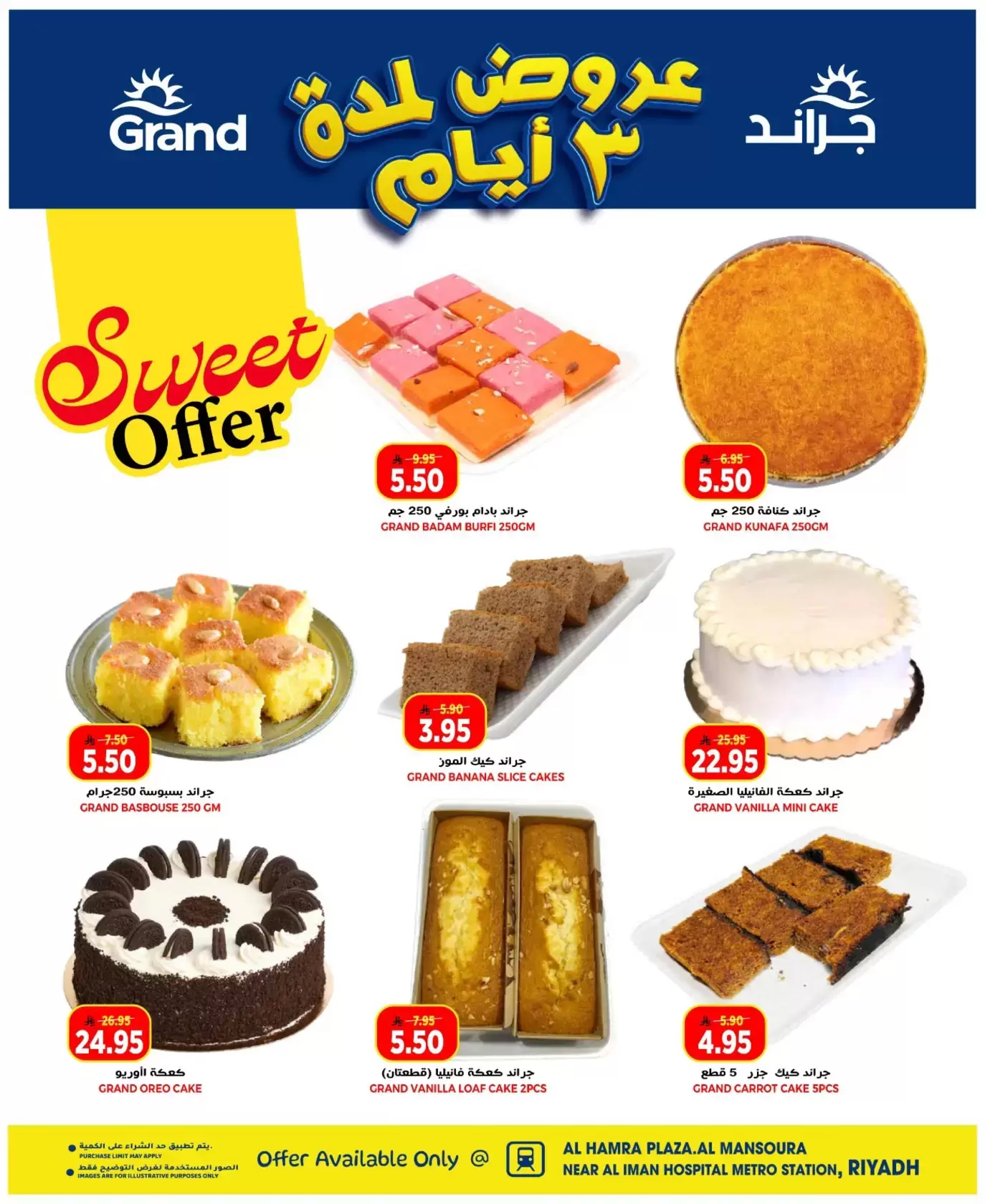 Grand Hypermarket offers in Al Mansoura from 22 to 24 March 2026 3Days Deals