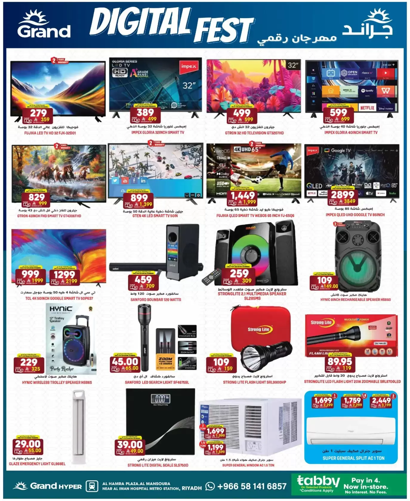 Grand Hypermarket offers in Al Mansoura from 22 to 24 March 2026 3Days Deals