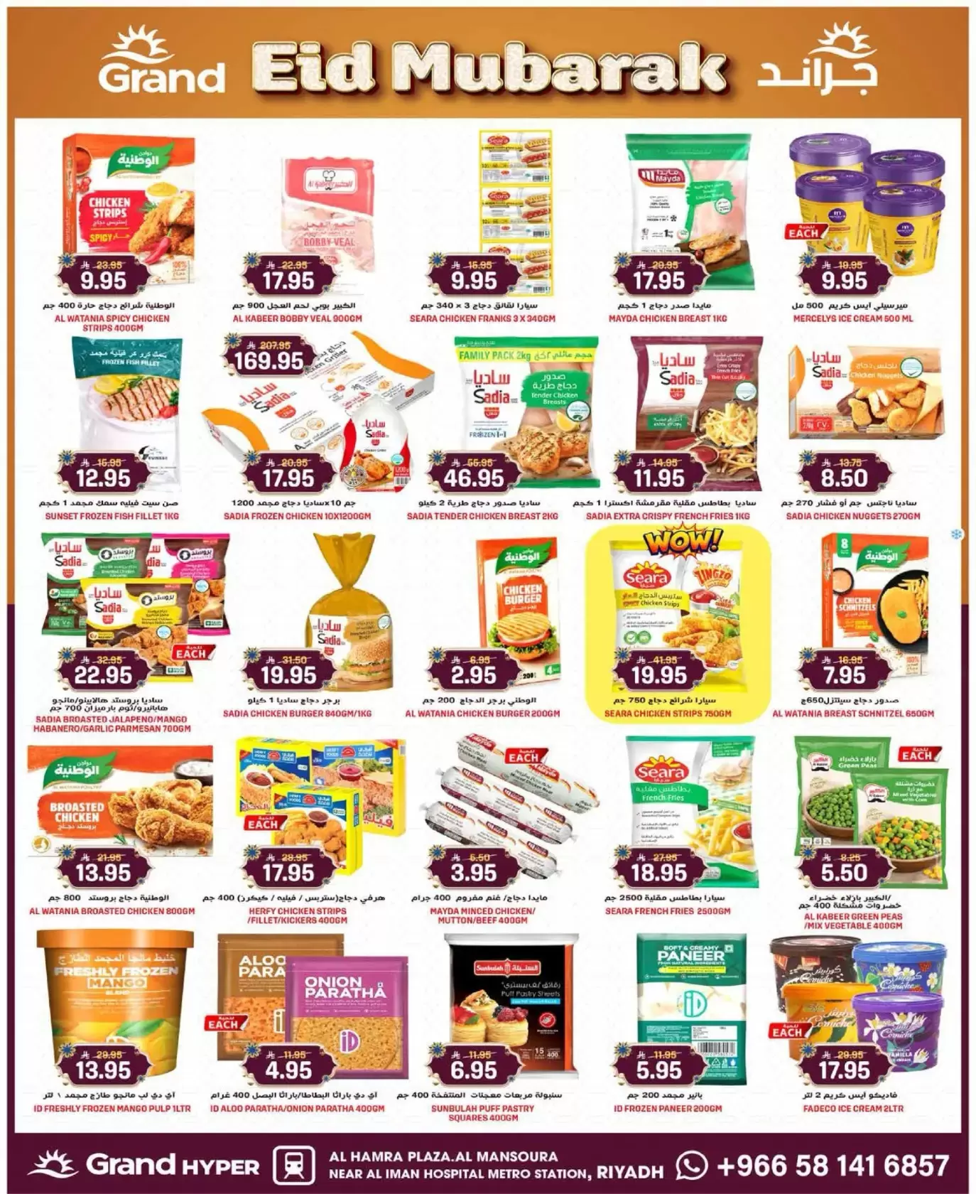 Grand Hypermarket offers in Al Mansoura from 22 to 24 March 2026 3Days Deals