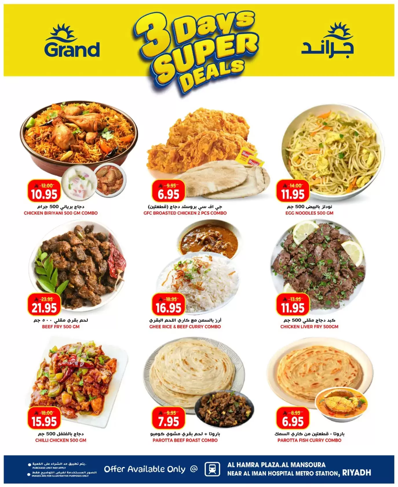 Grand Hypermarket offers in Al Mansoura from 22 to 24 March 2026 3Days Deals