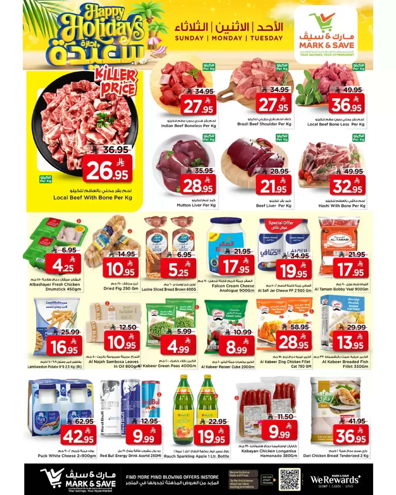 Ofertas de Mark & Save Al Ahsa de 22 a 24 marzo 2026 Ofertas de Felices Fiestas