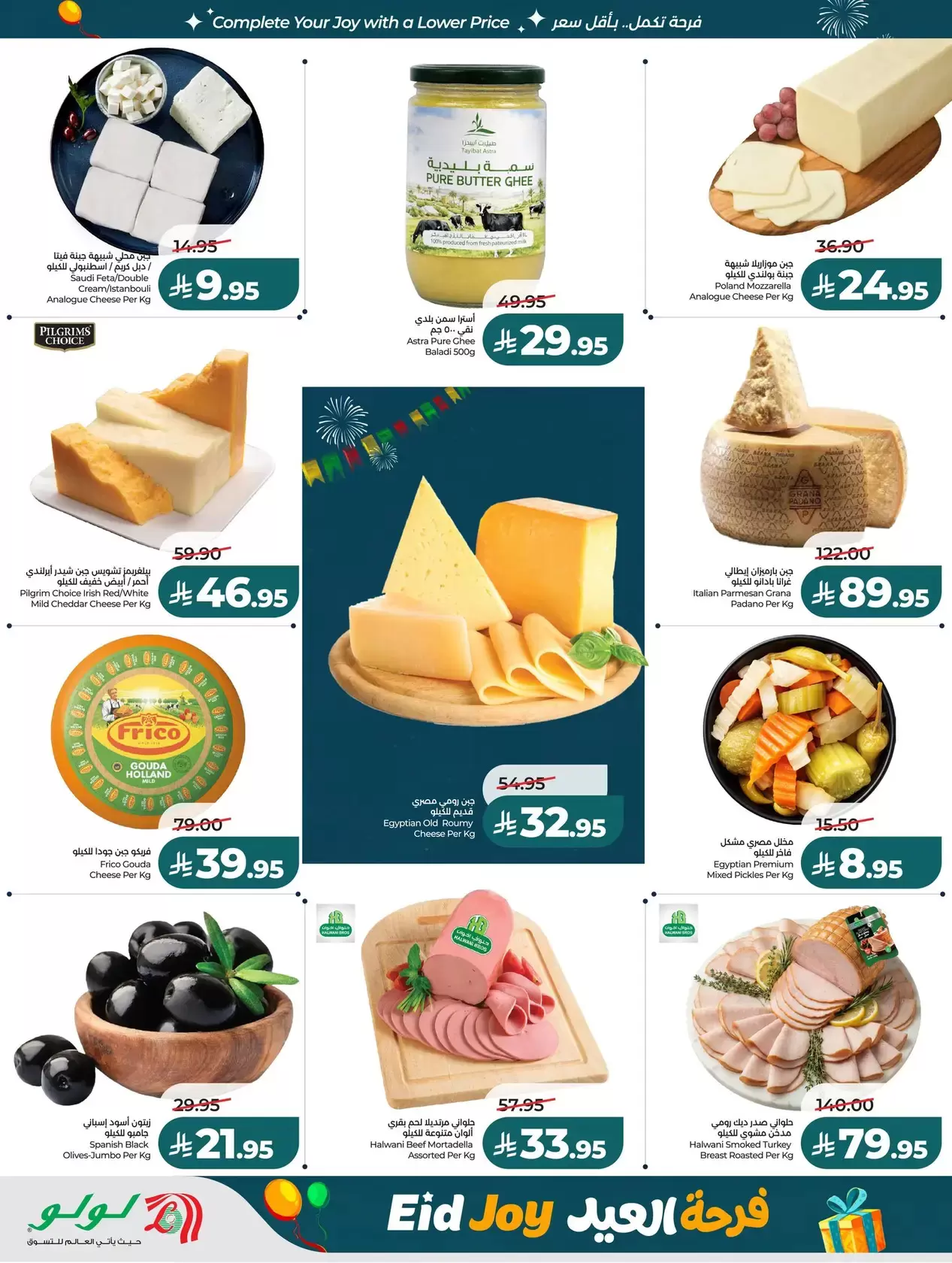 Offres Lulu Région Occidentale de 22 à 24 mars 2026 Jours de marché frais