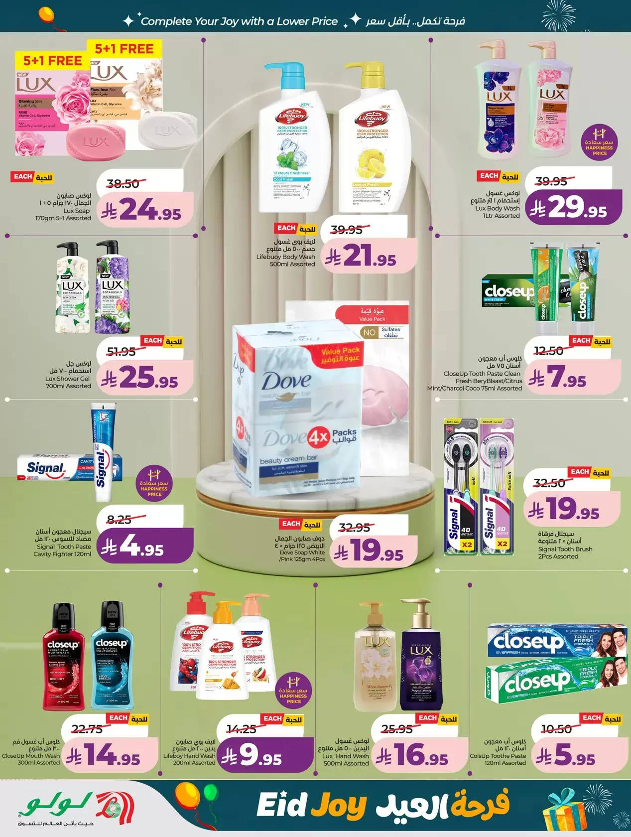 Offres Lulu Région Occidentale de 22 à 24 mars 2026 Jours de marché frais