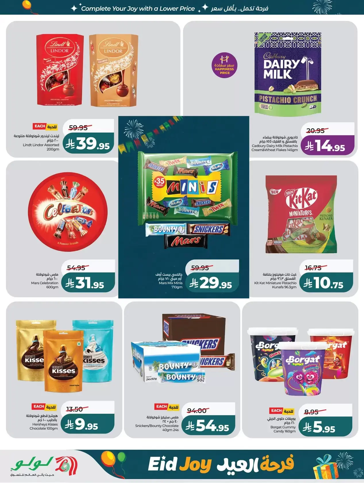 Offres Lulu Région Occidentale de 22 à 24 mars 2026 Jours de marché frais