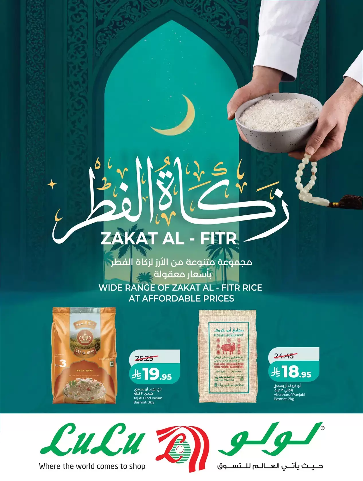 Offres Lulu Région Occidentale de 22 à 24 mars 2026 Jours de marché frais