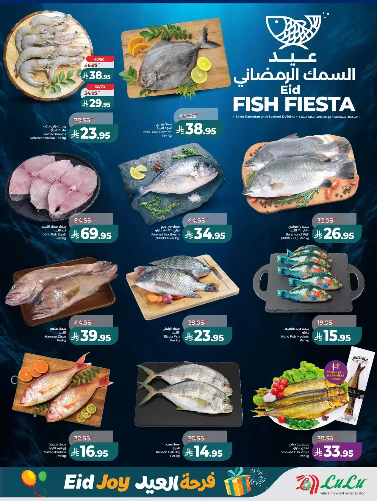 Offres Lulu Région Occidentale de 22 à 24 mars 2026 Jours de marché frais