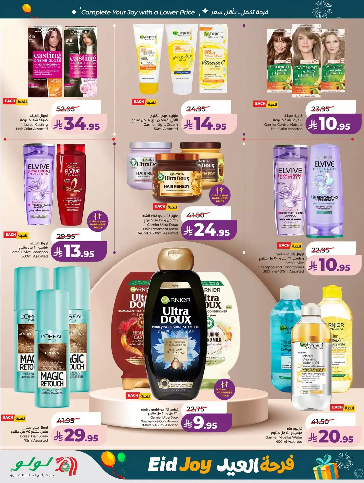 Offres Lulu Région Occidentale de 22 à 24 mars 2026 Jours de marché frais