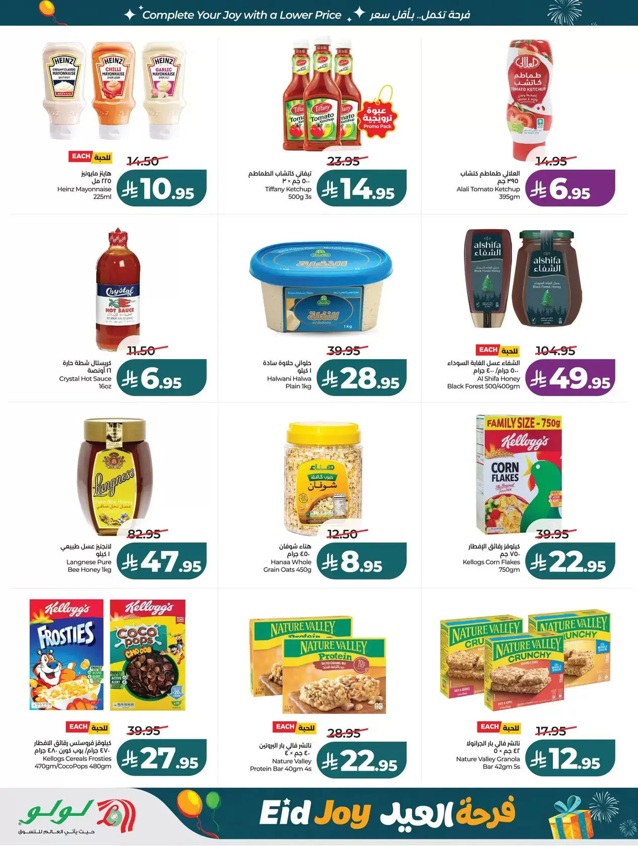 Offres Lulu Région Occidentale de 22 à 24 mars 2026 Jours de marché frais