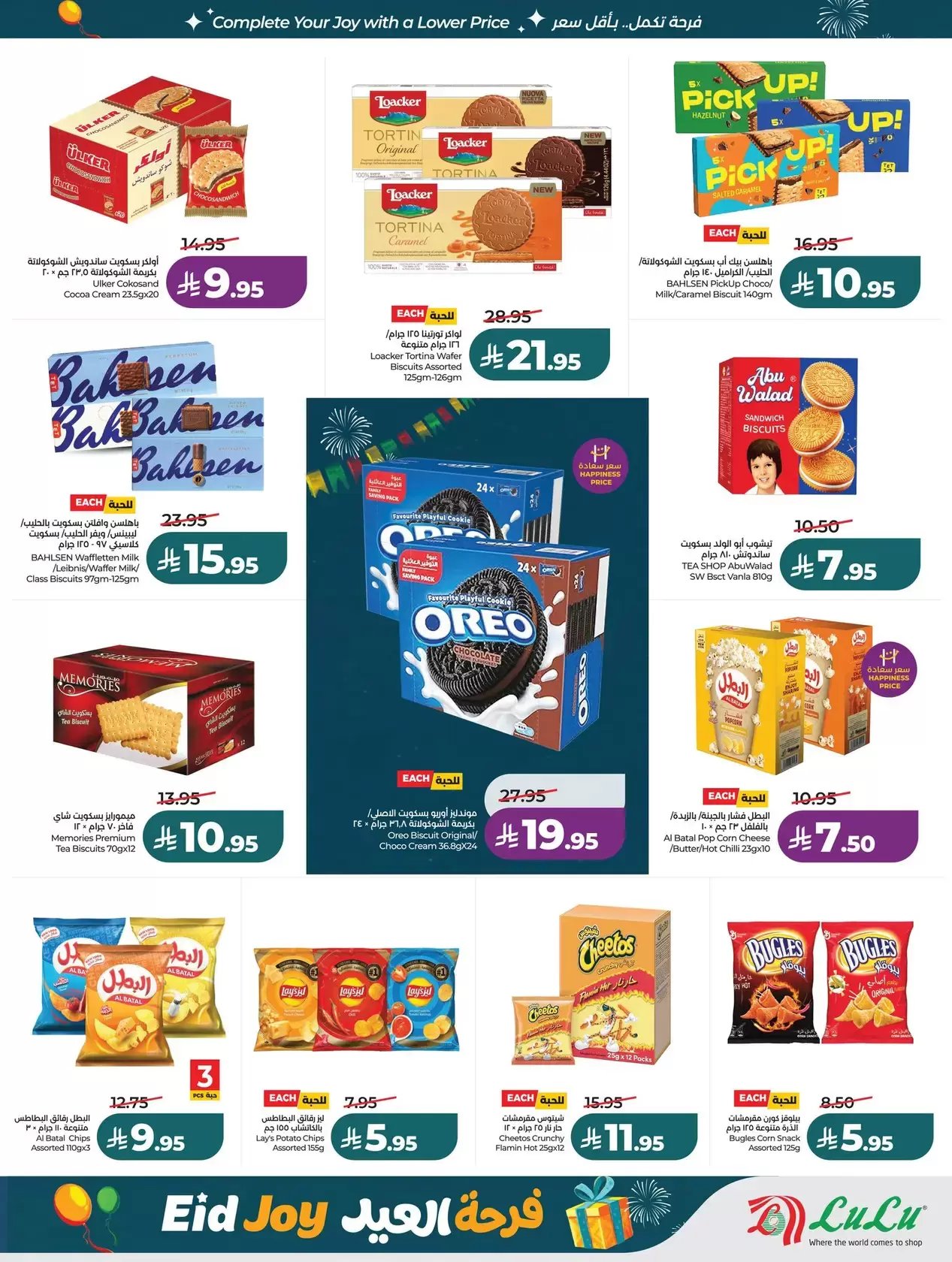 Offres Lulu Région Occidentale de 22 à 24 mars 2026 Jours de marché frais