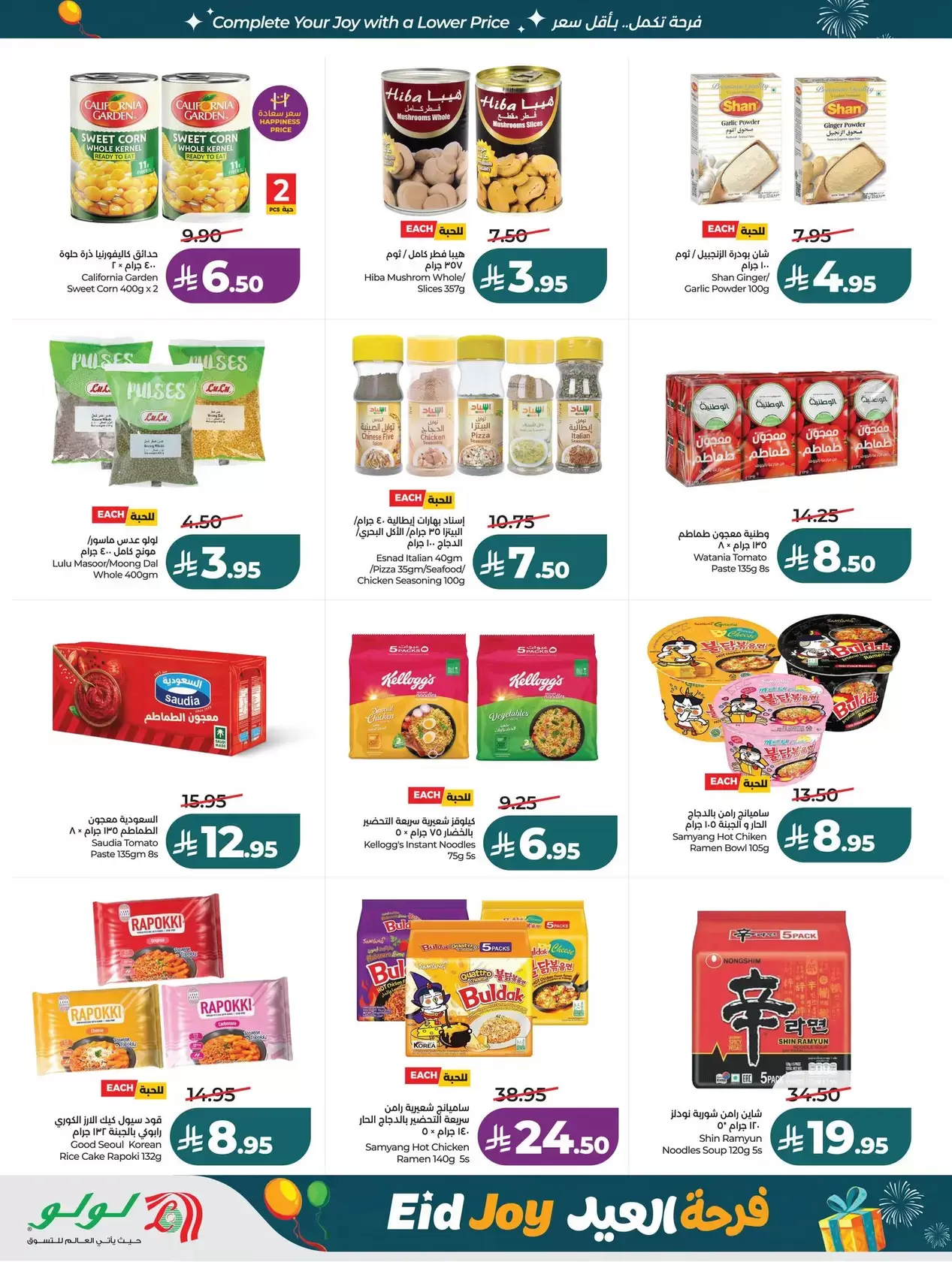 Offres Lulu Région Occidentale de 22 à 24 mars 2026 Jours de marché frais