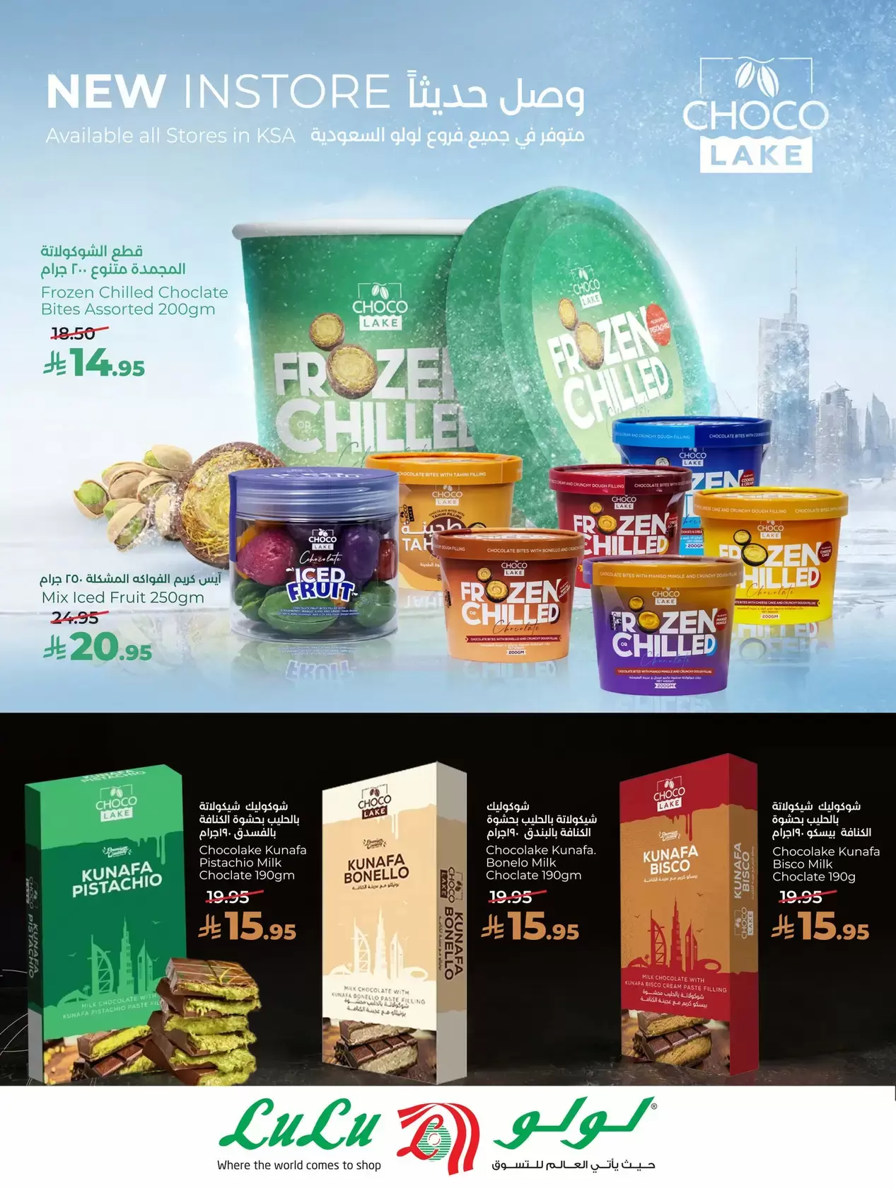 Offres Lulu Région Occidentale de 22 à 24 mars 2026 Jours de marché frais