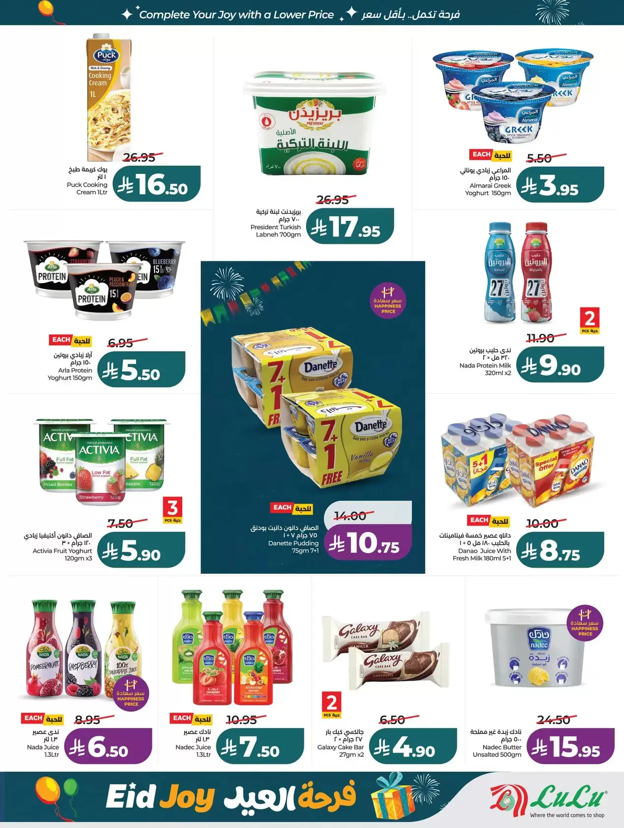 Offres Lulu Région Occidentale de 22 à 24 mars 2026 Jours de marché frais