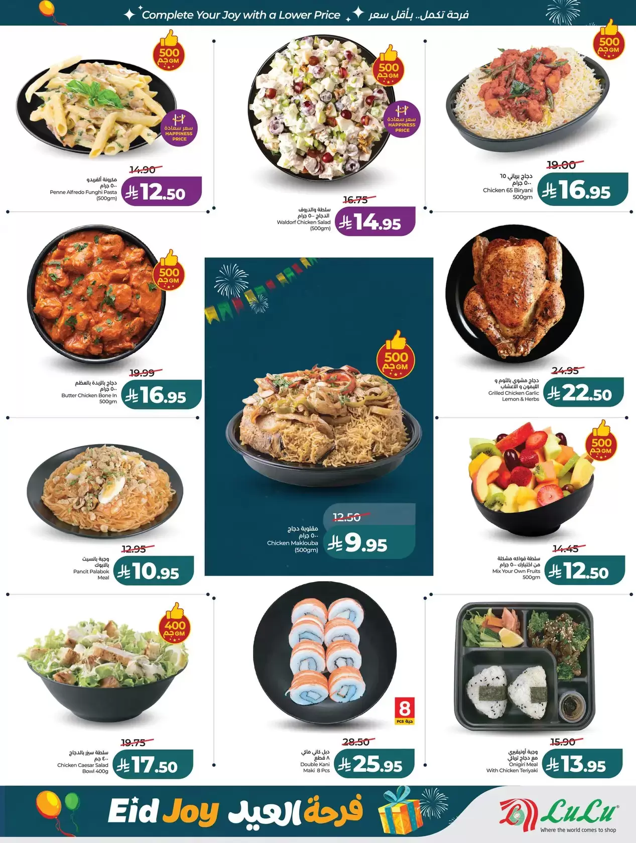 Offres Lulu Région Occidentale de 22 à 24 mars 2026 Jours de marché frais