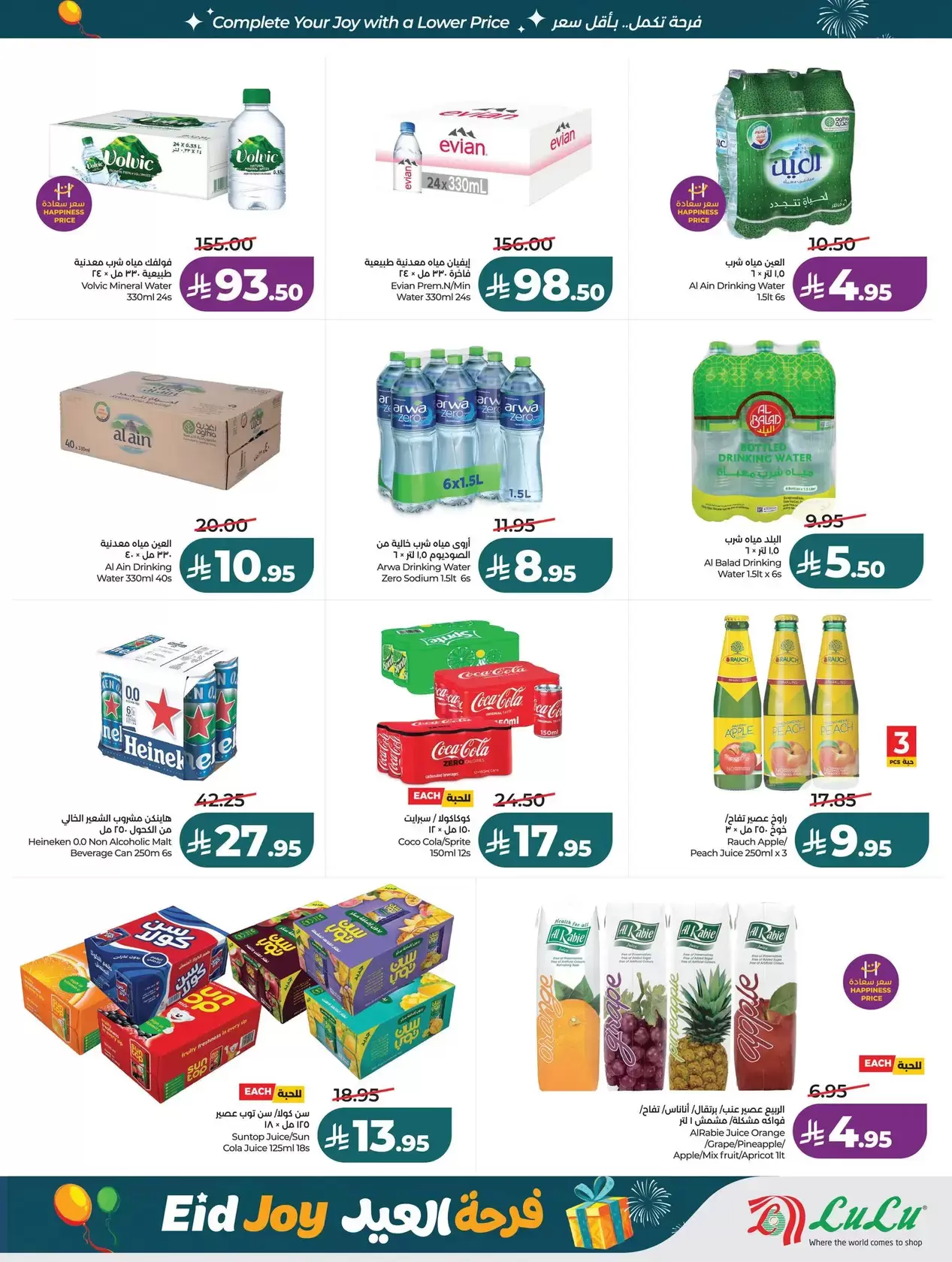 Offres Lulu Région Occidentale de 22 à 24 mars 2026 Jours de marché frais