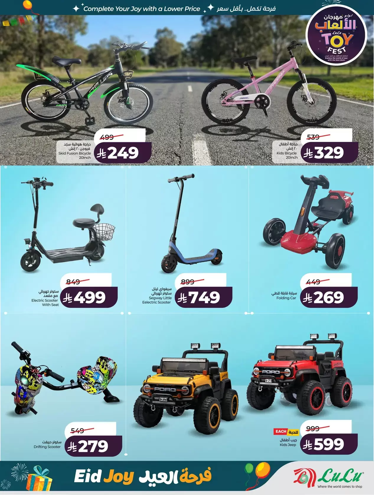 Offres Lulu Région Occidentale de 22 à 24 mars 2026 Jours de marché frais