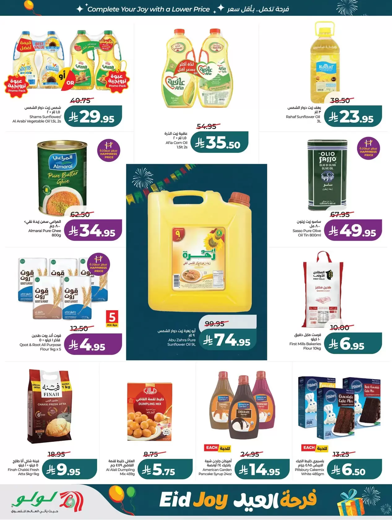 Offres Lulu Région Occidentale de 22 à 24 mars 2026 Jours de marché frais