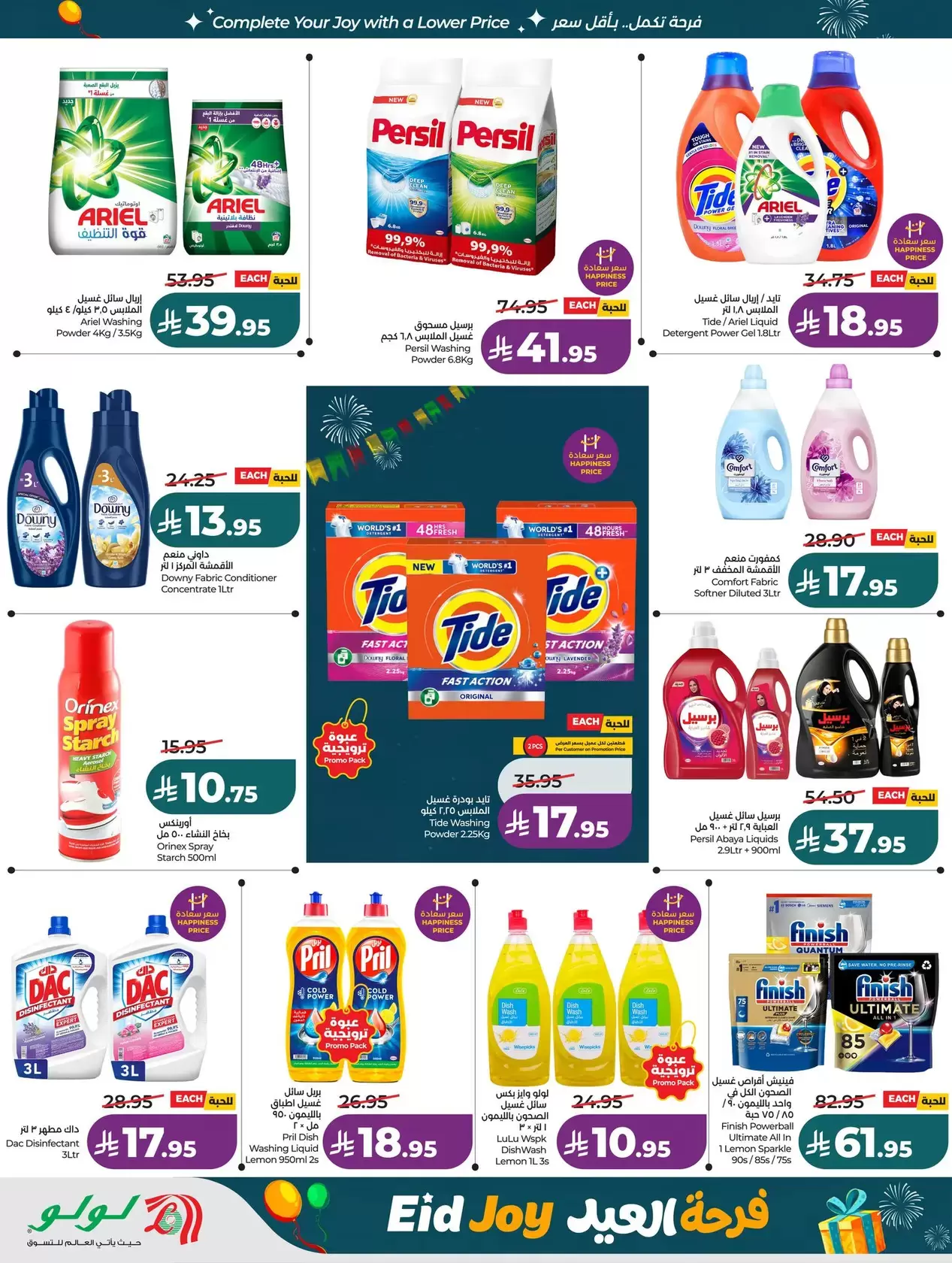 Offres Lulu Région Occidentale de 22 à 24 mars 2026 Jours de marché frais