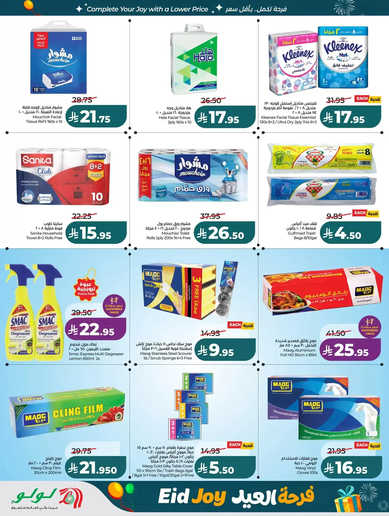 Offres Lulu Région Occidentale de 22 à 24 mars 2026 Jours de marché frais