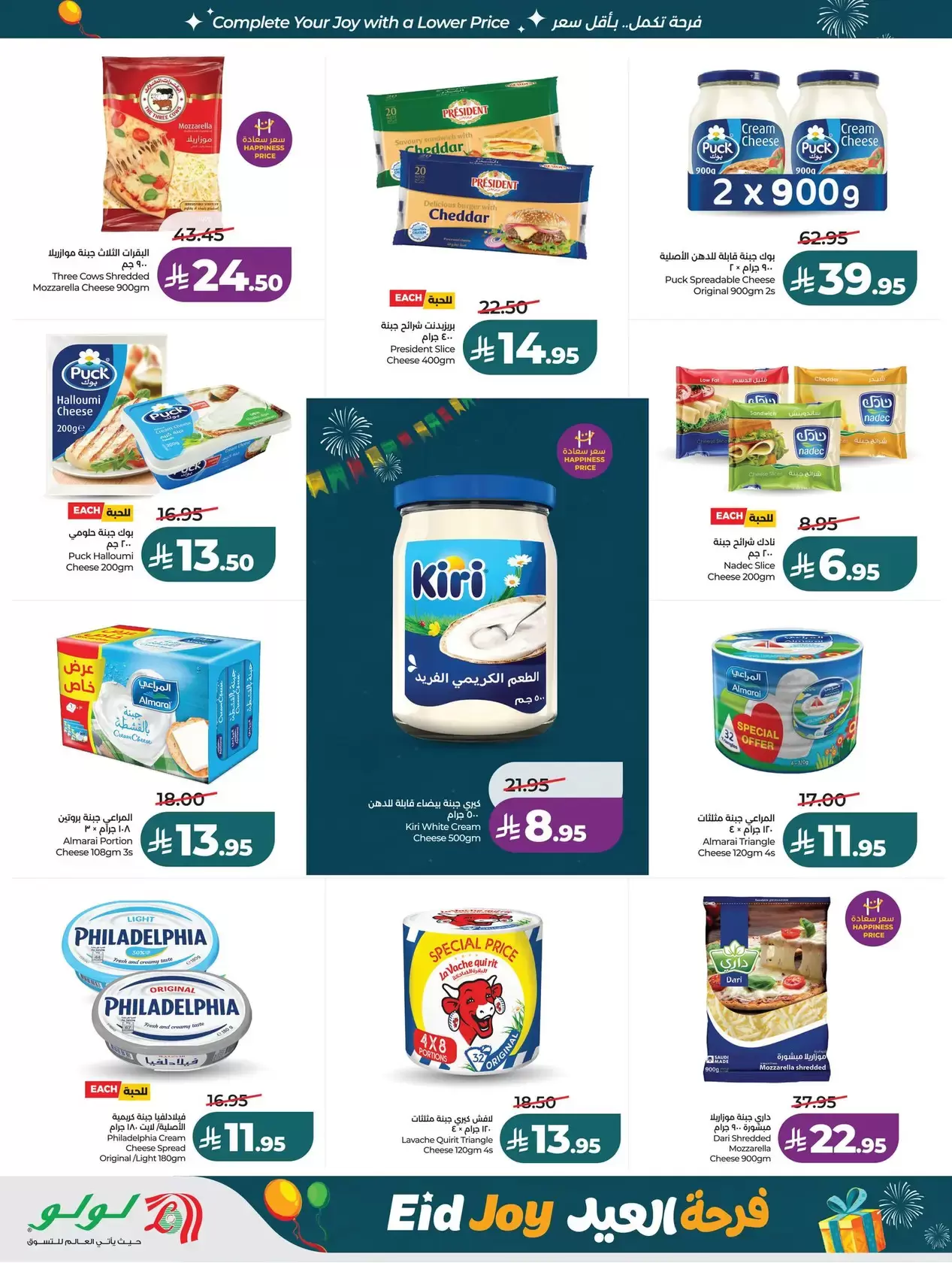 Offres Lulu Région Occidentale de 22 à 24 mars 2026 Jours de marché frais