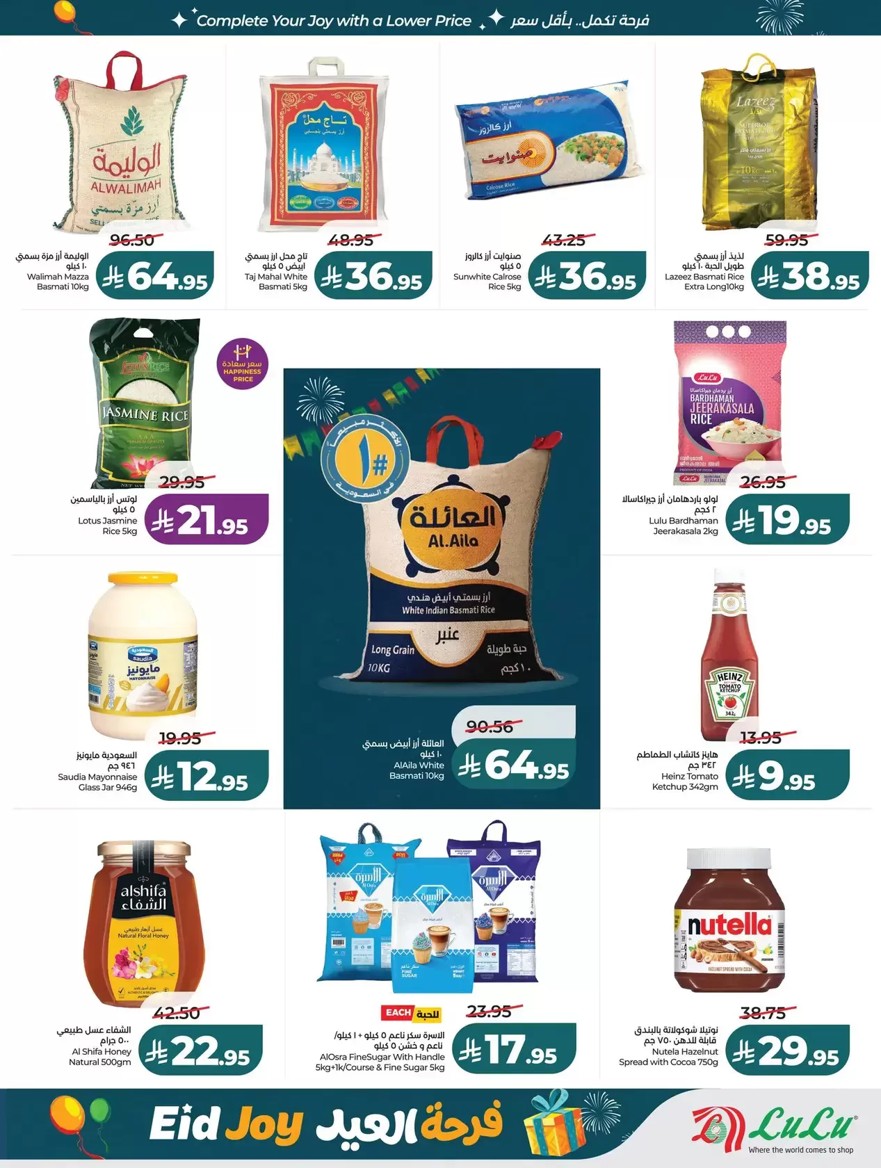 Offres Lulu Région Occidentale de 22 à 24 mars 2026 Jours de marché frais