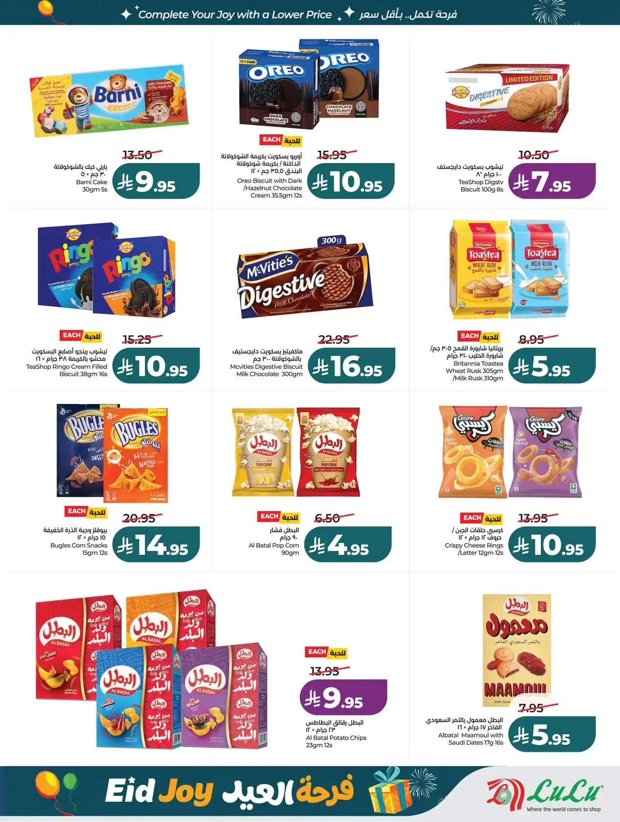 Offres Lulu Région Occidentale de 22 à 24 mars 2026 Jours de marché frais