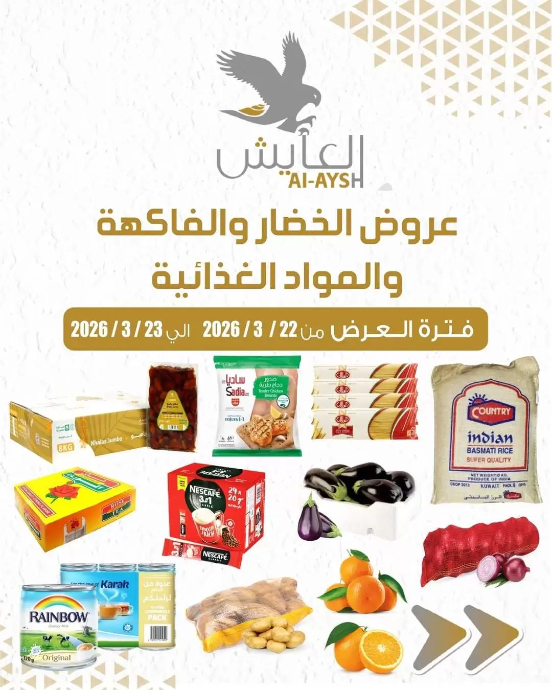 Ofertas de Mercado AL-Aich Kuwait de 22 a 23 marzo 2026 Ofertas de ahorro - Página 1