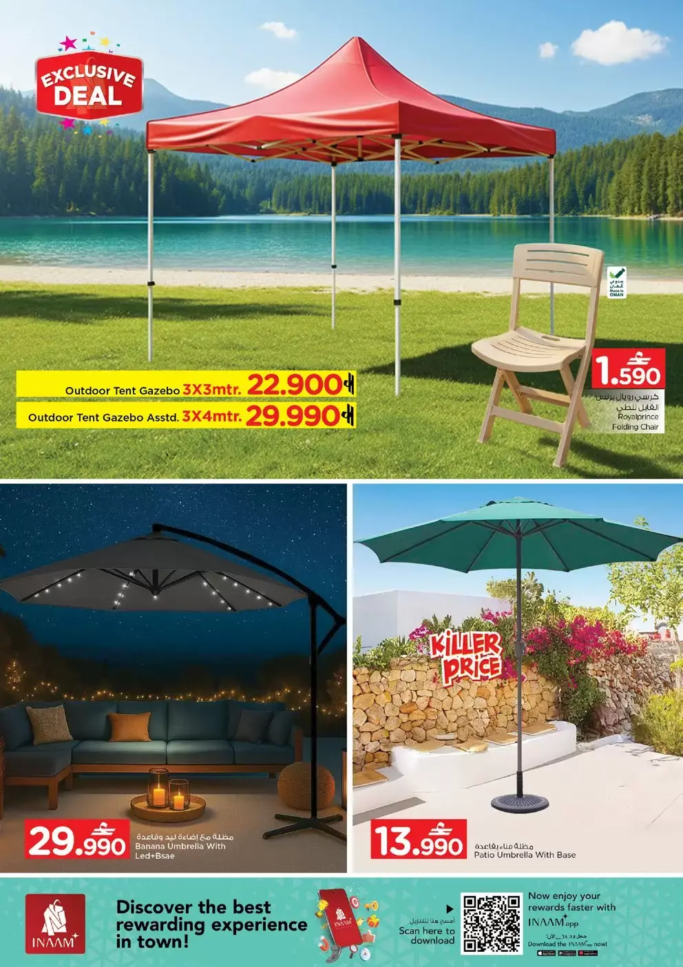 عروض نستو هايبر ماركت عمان من ١٩ حتى ٢٨ مارس ٢٠٢٦ عروض لنذهب للتخييم