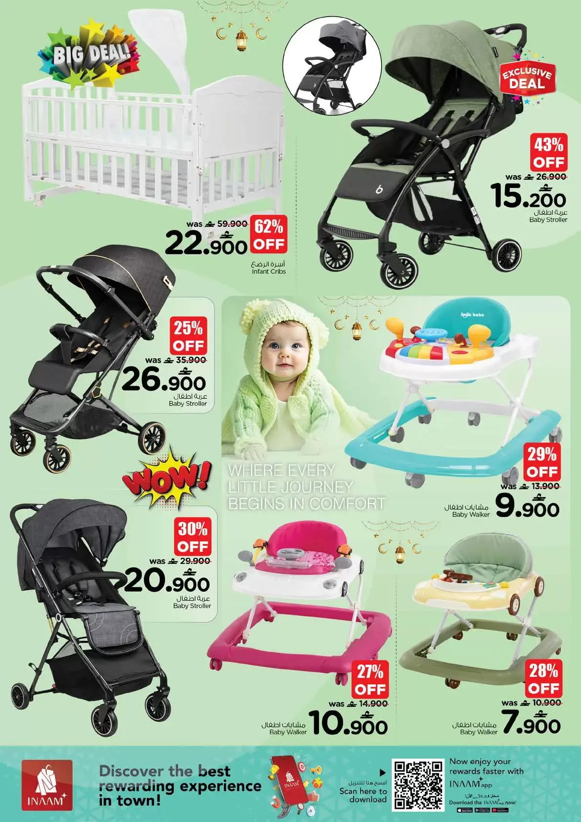 عروض نستو هايبر ماركت عمان من ٢٢ حتى ٣١ مارس ٢٠٢٦ عروض التوفير الضخم لنهاية الشهر