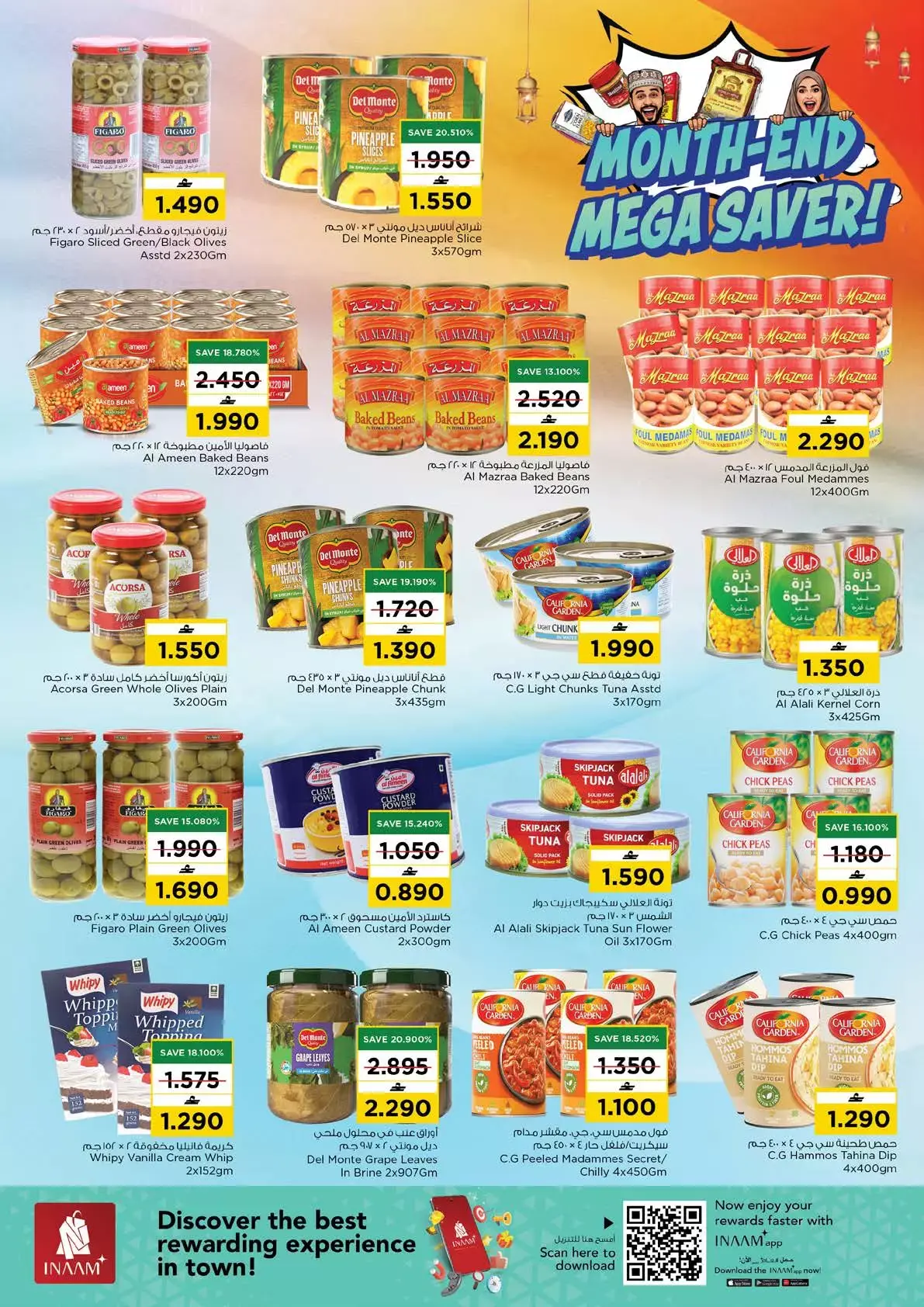 عروض نستو هايبر ماركت عمان من ٢٢ حتى ٣١ مارس ٢٠٢٦ عروض التوفير الضخم لنهاية الشهر