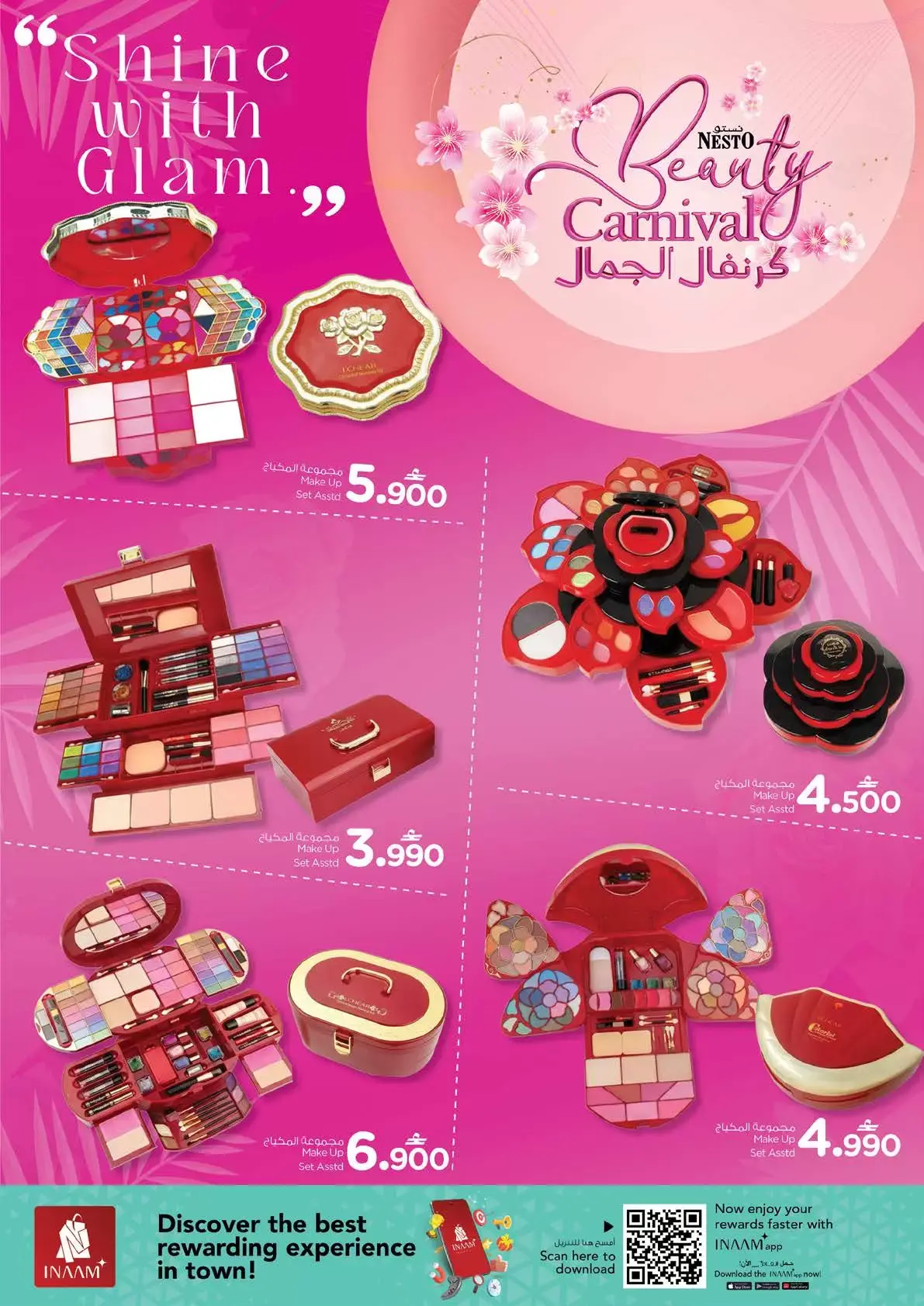 عروض نستو هايبر ماركت عمان من ٢٢ حتى ٣١ مارس ٢٠٢٦ عروض التوفير الضخم لنهاية الشهر