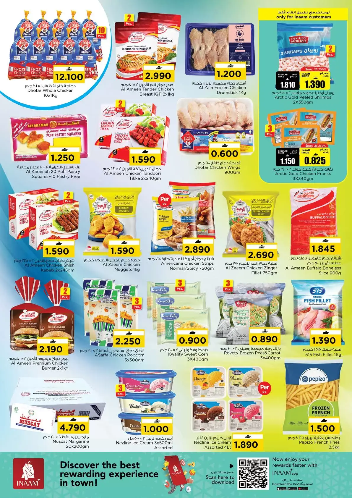 عروض نستو هايبر ماركت عمان من ٢٢ حتى ٣١ مارس ٢٠٢٦ عروض التوفير الضخم لنهاية الشهر