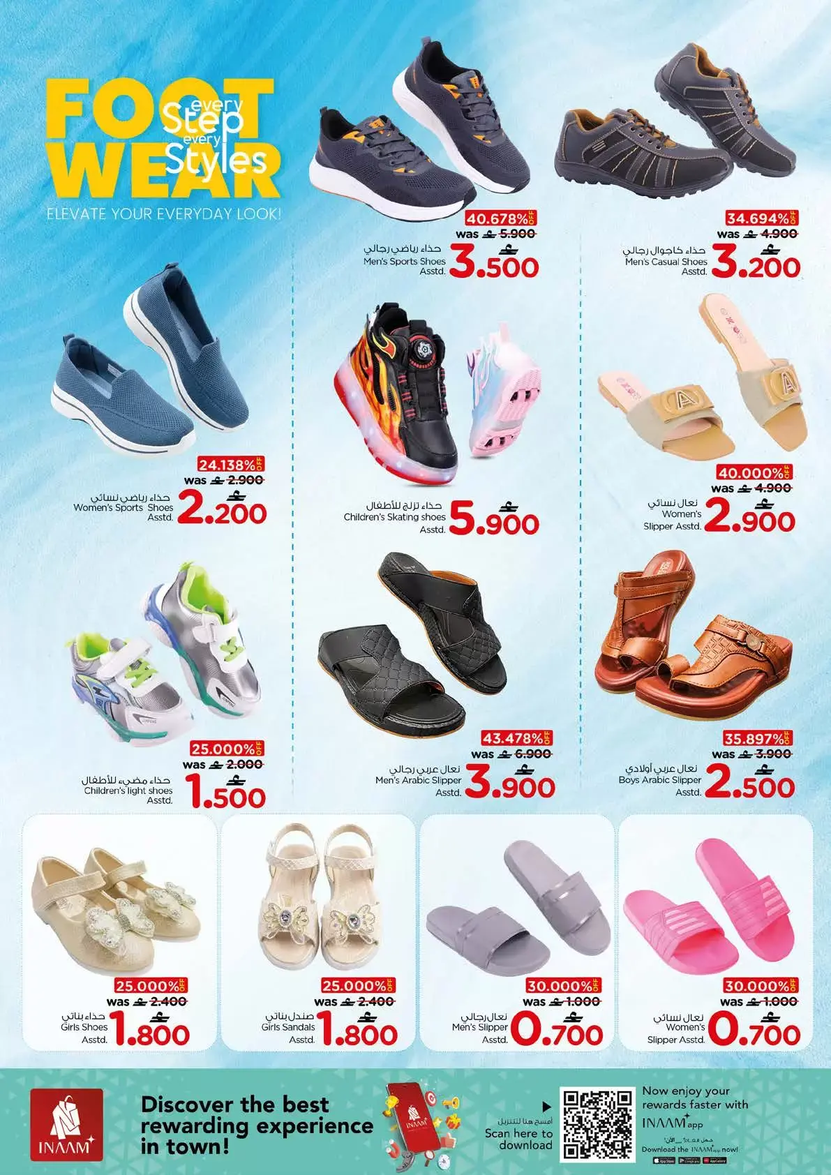 عروض نستو هايبر ماركت عمان من ٢٢ حتى ٣١ مارس ٢٠٢٦ عروض التوفير الضخم لنهاية الشهر