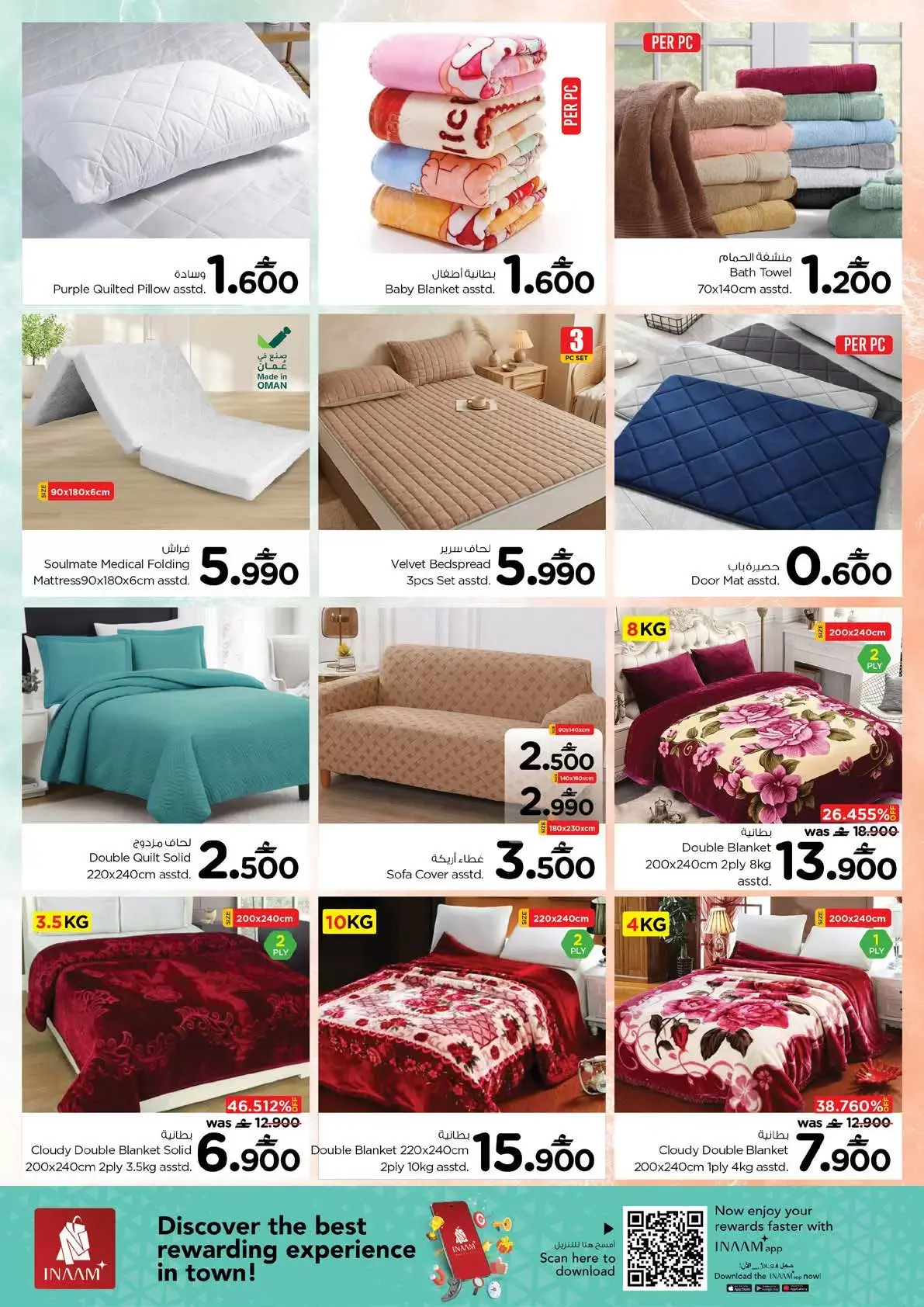 عروض نستو هايبر ماركت عمان من ٢٢ حتى ٣١ مارس ٢٠٢٦ عروض التوفير الضخم لنهاية الشهر