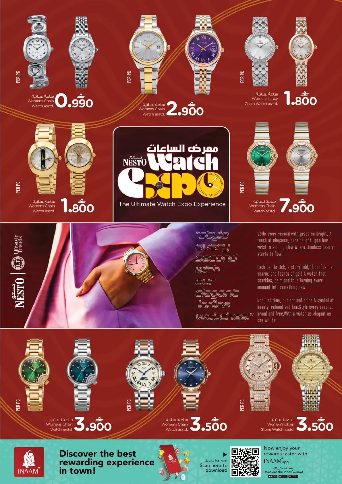 عروض نستو هايبر ماركت عمان من ٢٢ حتى ٣١ مارس ٢٠٢٦ عروض التوفير الضخم لنهاية الشهر