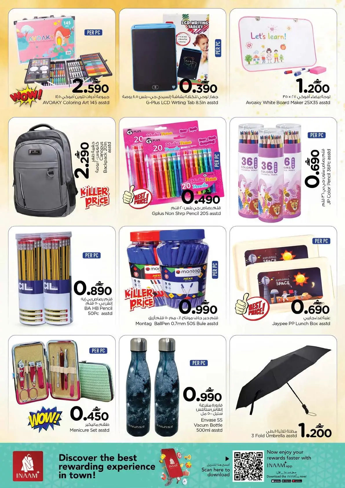 عروض نستو هايبر ماركت عمان من ٢٢ حتى ٣١ مارس ٢٠٢٦ عروض التوفير الضخم لنهاية الشهر