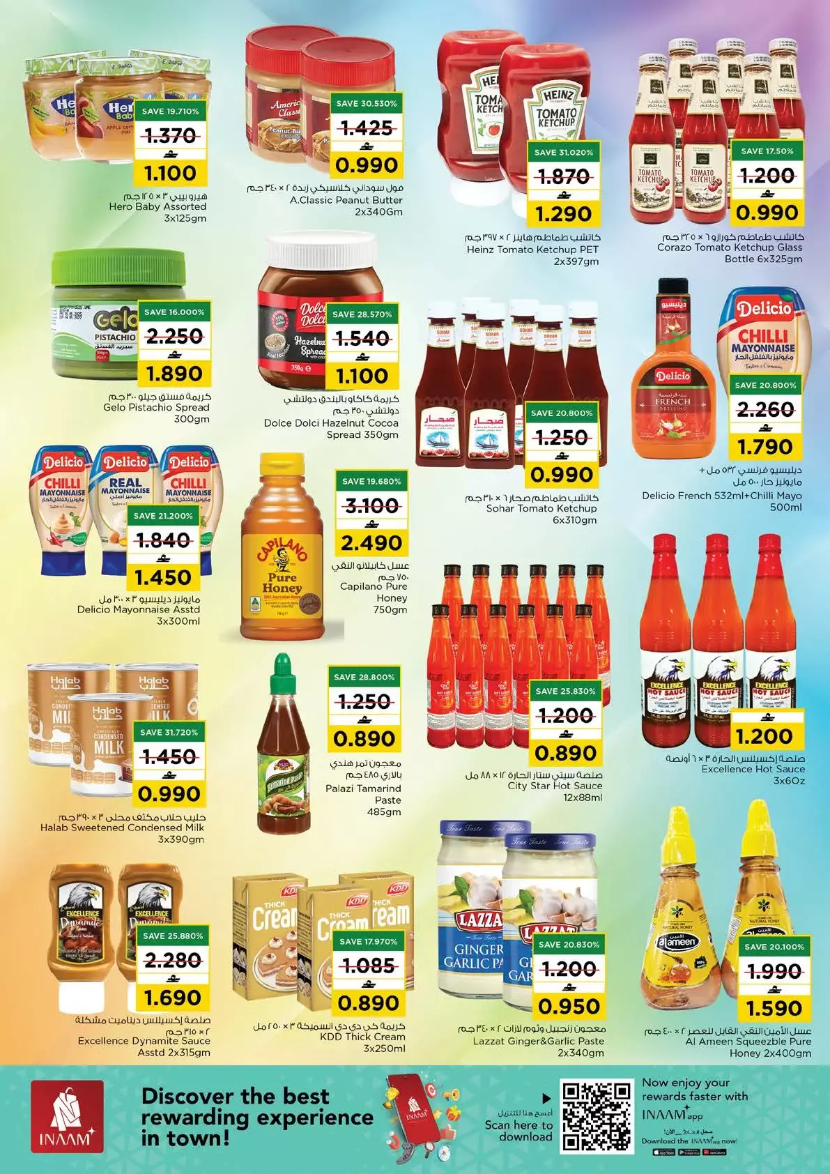 عروض نستو هايبر ماركت عمان من ٢٢ حتى ٣١ مارس ٢٠٢٦ عروض التوفير الضخم لنهاية الشهر