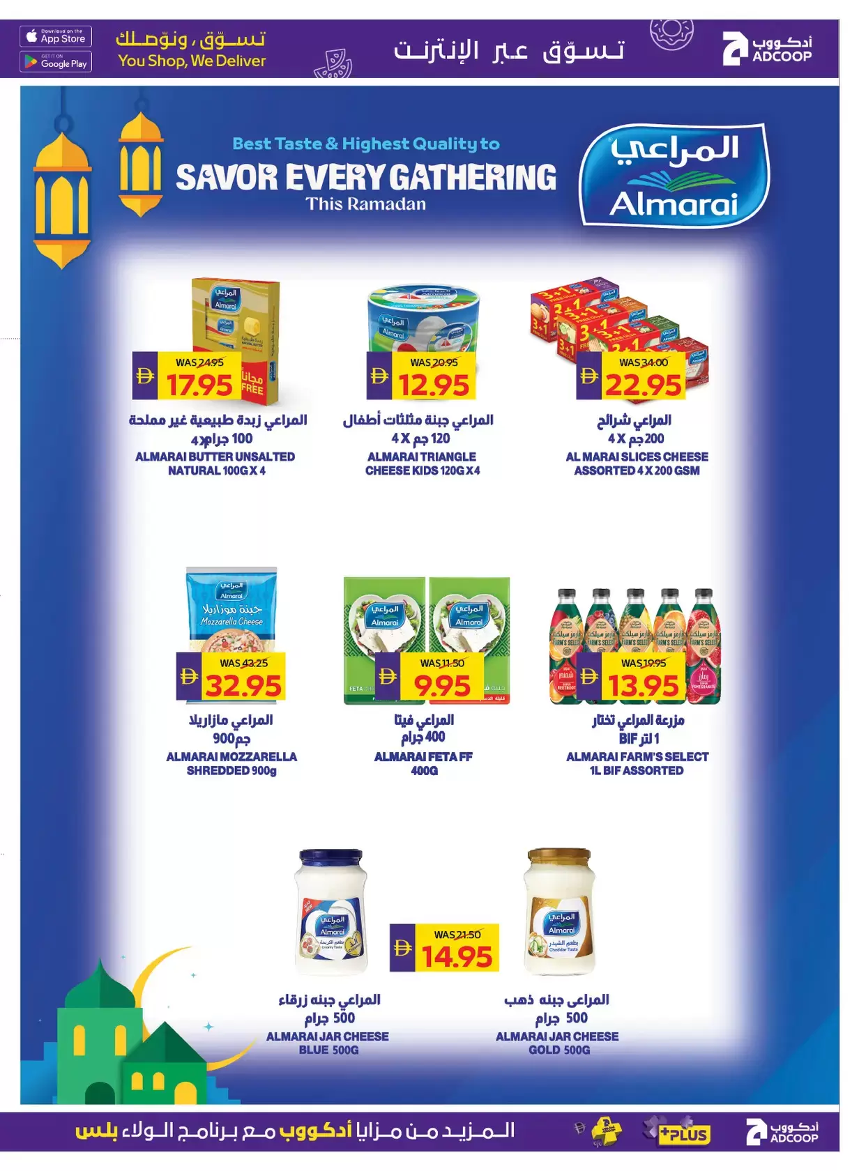 Abu Dhabi coop ADCOOP UAE offers from 19 to 25 March 2026 Eid Mubarak Offers