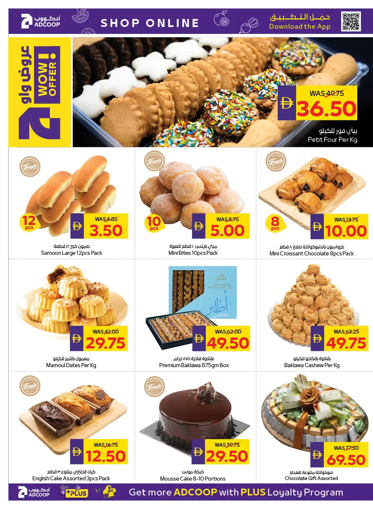 Abu Dhabi coop ADCOOP UAE offers from 19 to 25 March 2026 Eid Mubarak Offers
