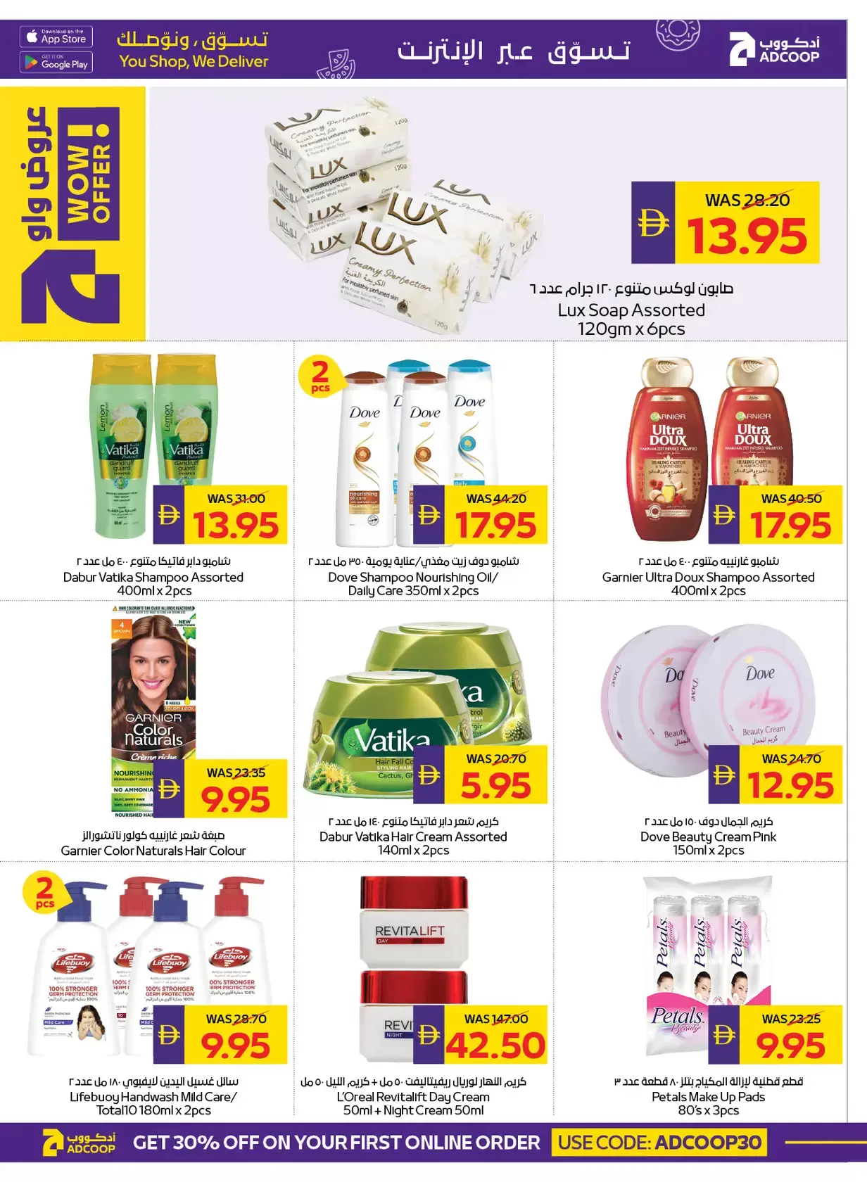 Abu Dhabi coop ADCOOP UAE offers from 19 to 25 March 2026 Eid Mubarak Offers
