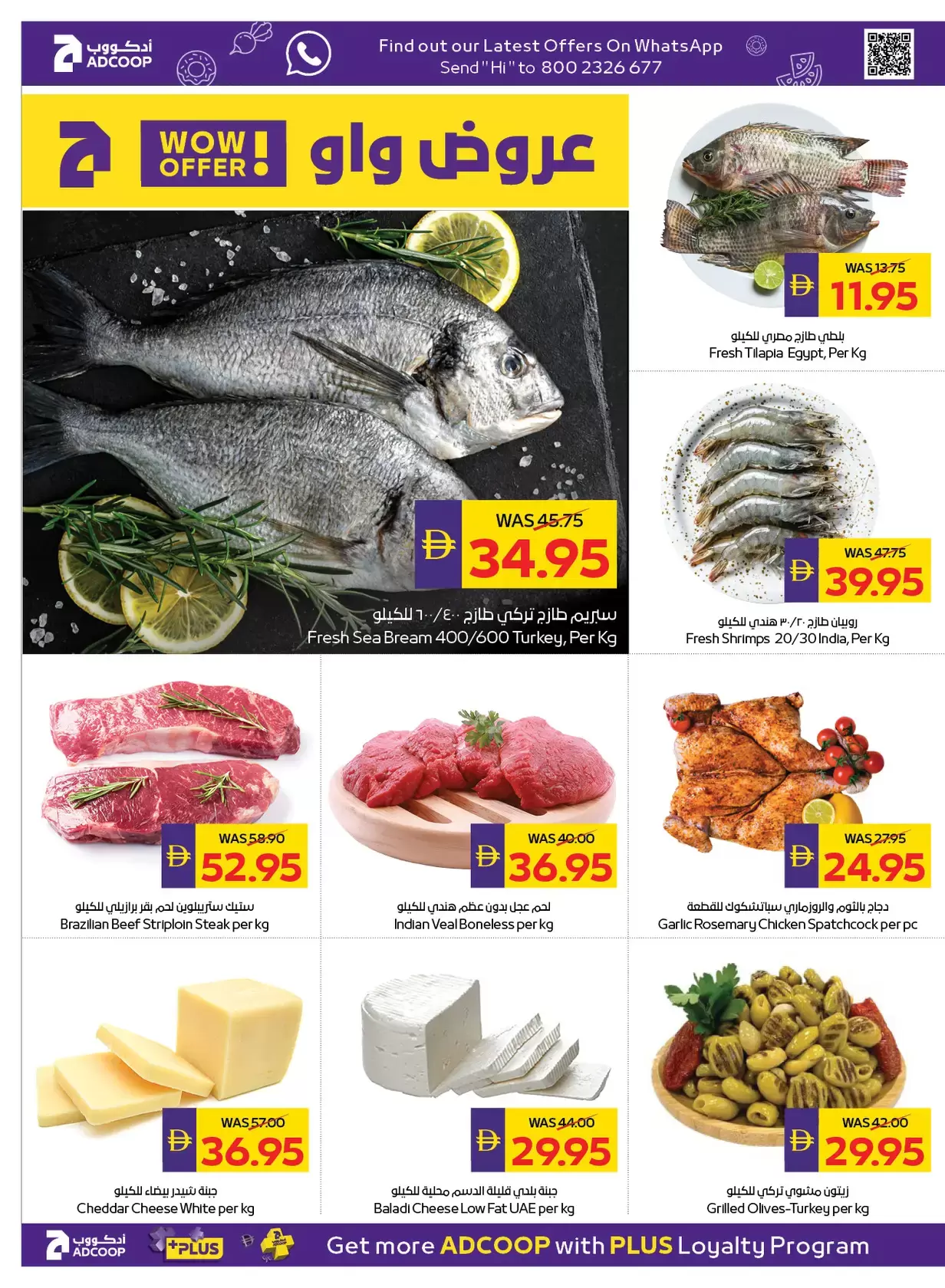 Abu Dhabi coop ADCOOP UAE offers from 19 to 25 March 2026 Eid Mubarak Offers