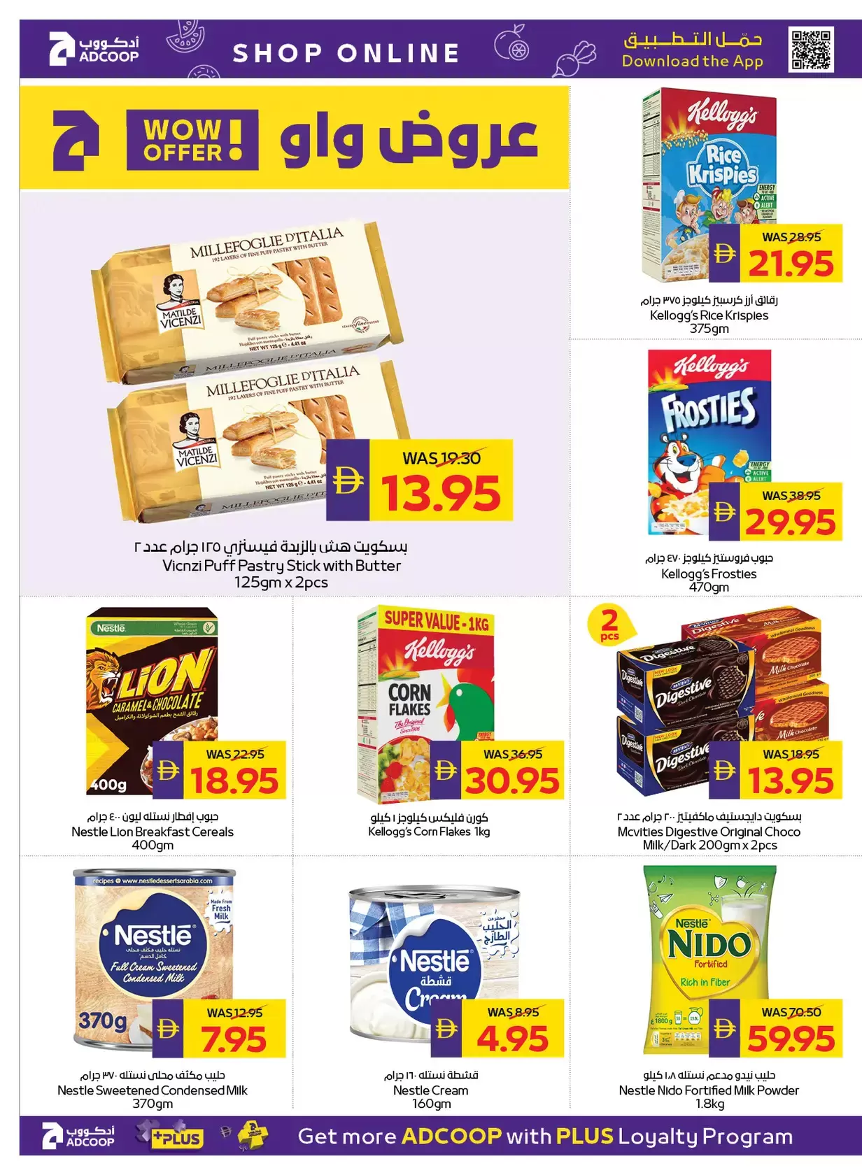 Abu Dhabi coop ADCOOP UAE offers from 19 to 25 March 2026 Eid Mubarak Offers