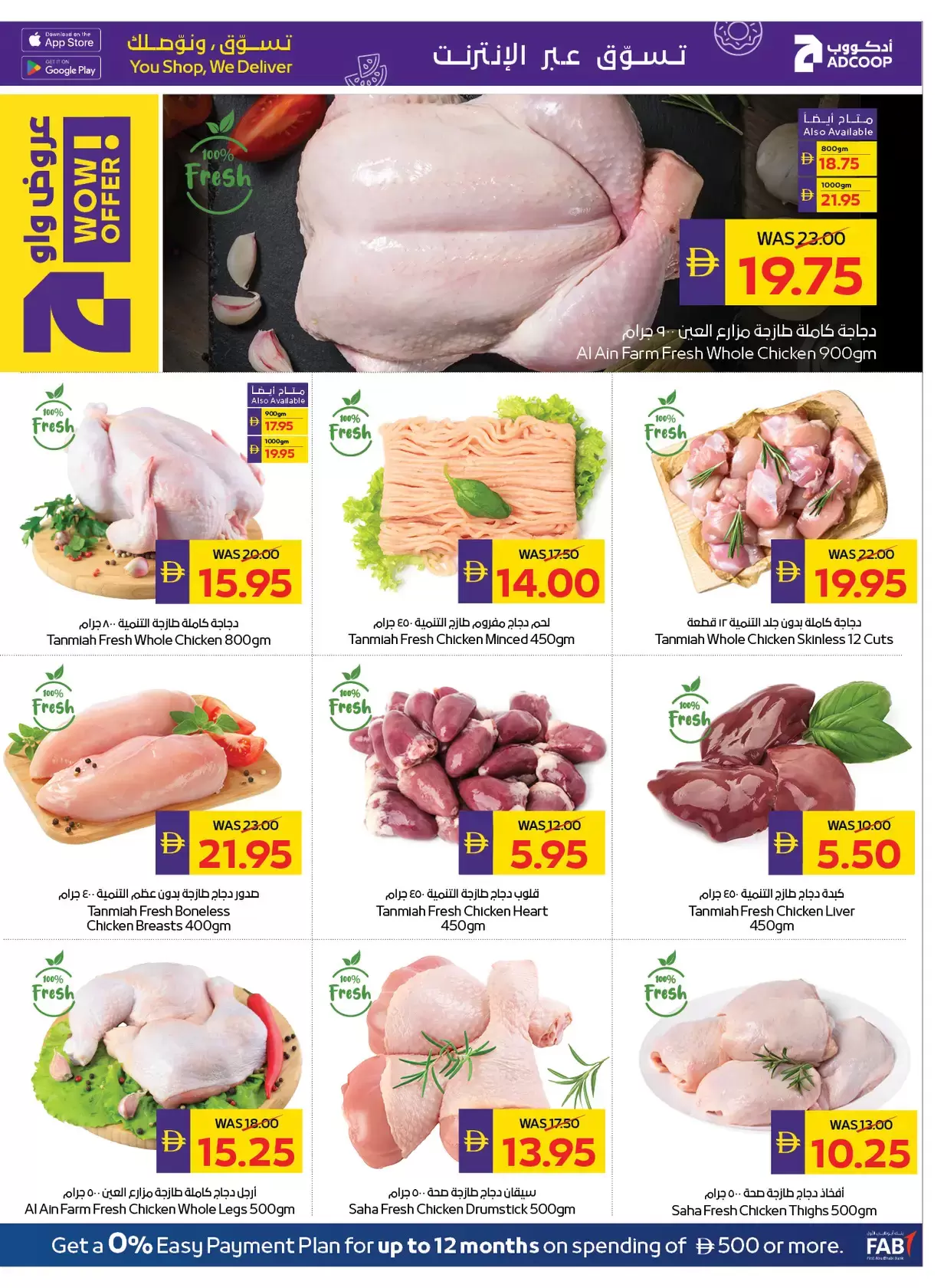 Abu Dhabi coop ADCOOP UAE offers from 19 to 25 March 2026 Eid Mubarak Offers